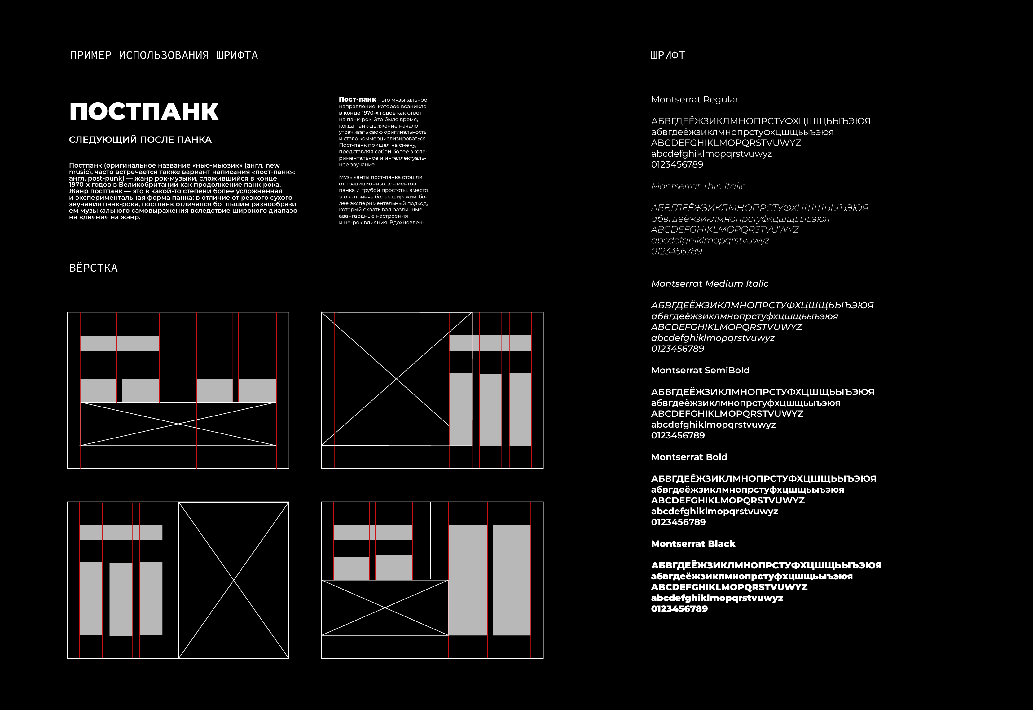 Журнал "Тон" — Изображение №4 — Графика на Dprofile