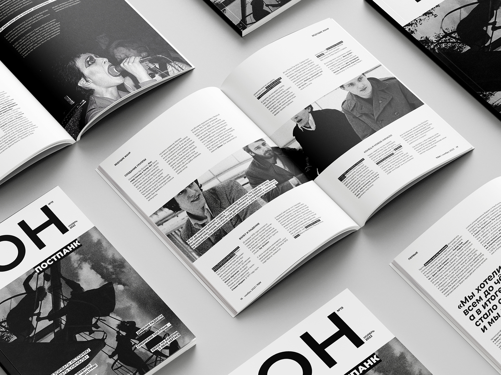Журнал "Тон" — Изображение №3 — Графика на Dprofile