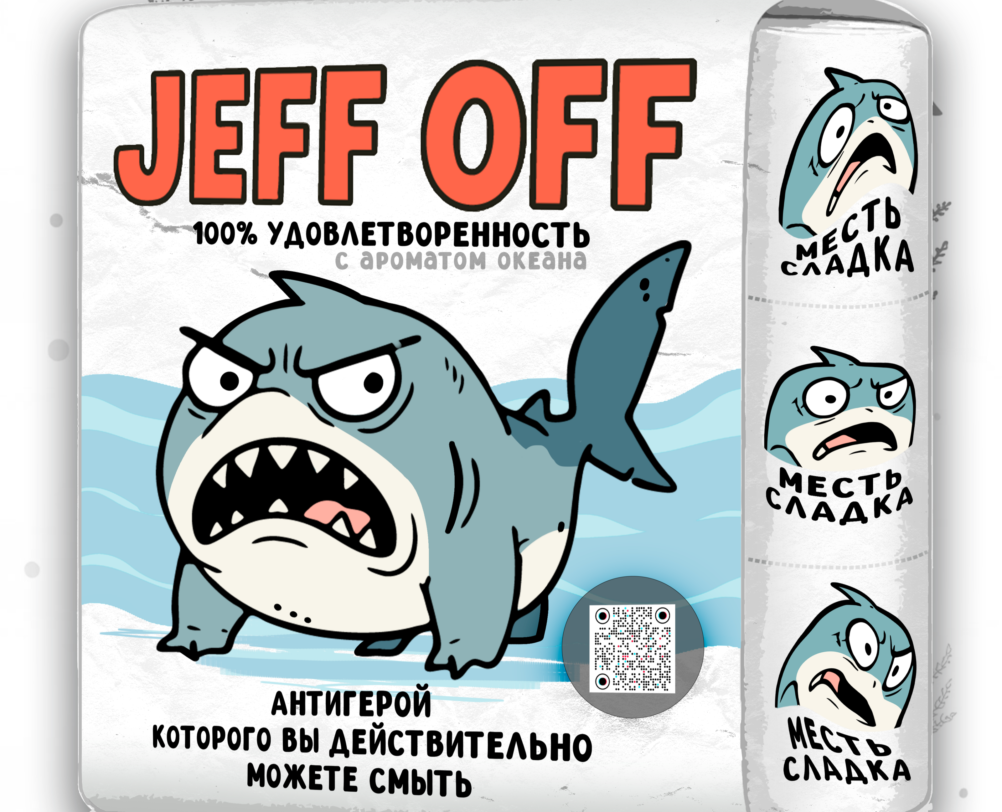 JEFF OFF — Брендинг на Dprofile