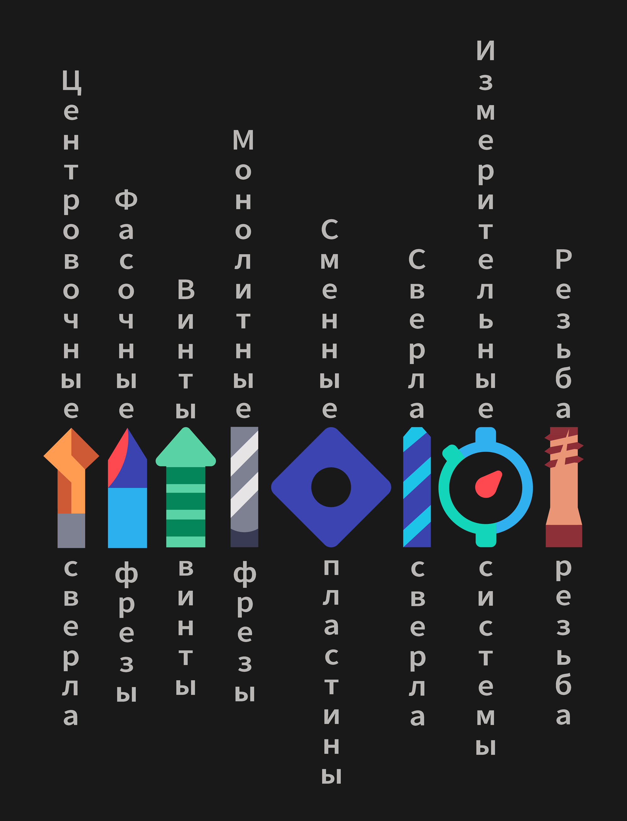 Иконки для сайта компании cammet.ru — Изображение №2 — Брендинг, Иллюстрация на Dprofile