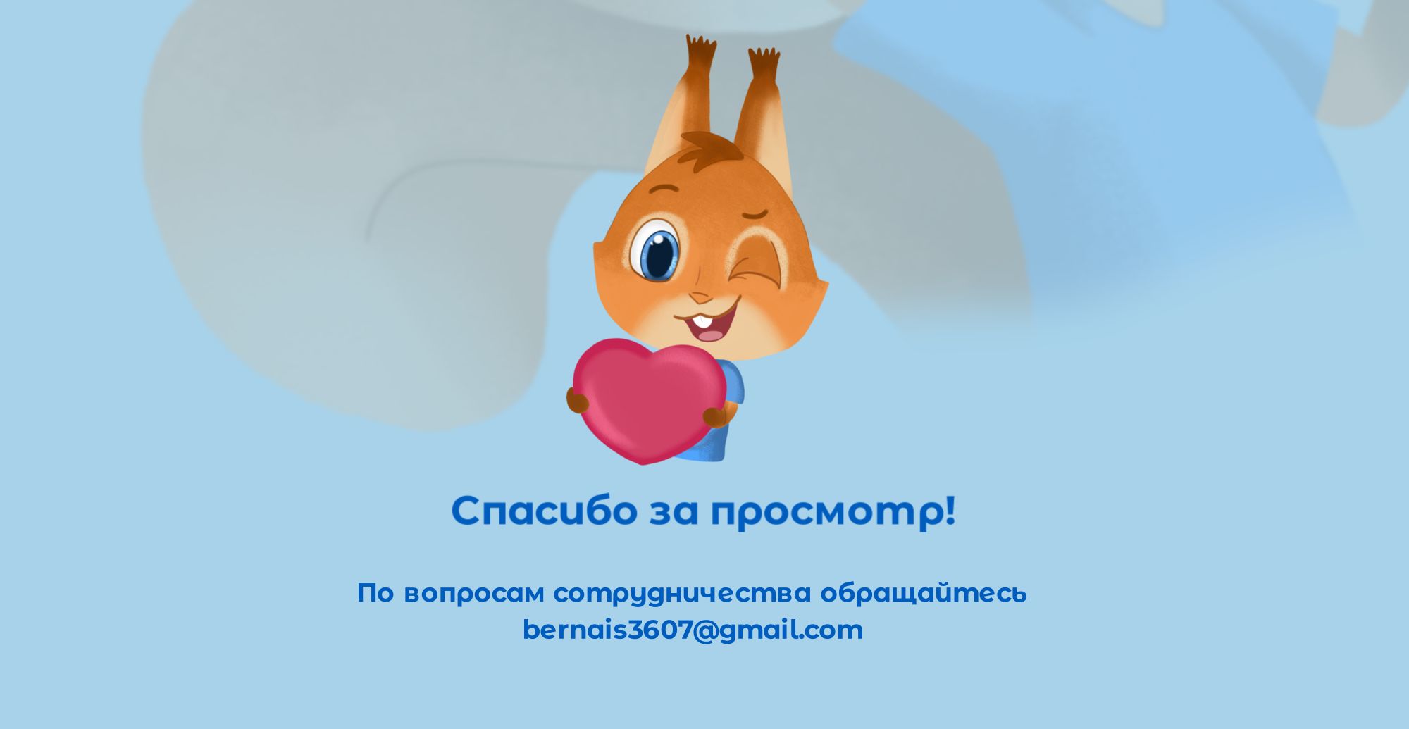 Бренд-персонаж для детской стоматологии — Изображение №11 — Брендинг, Иллюстрация на Dprofile