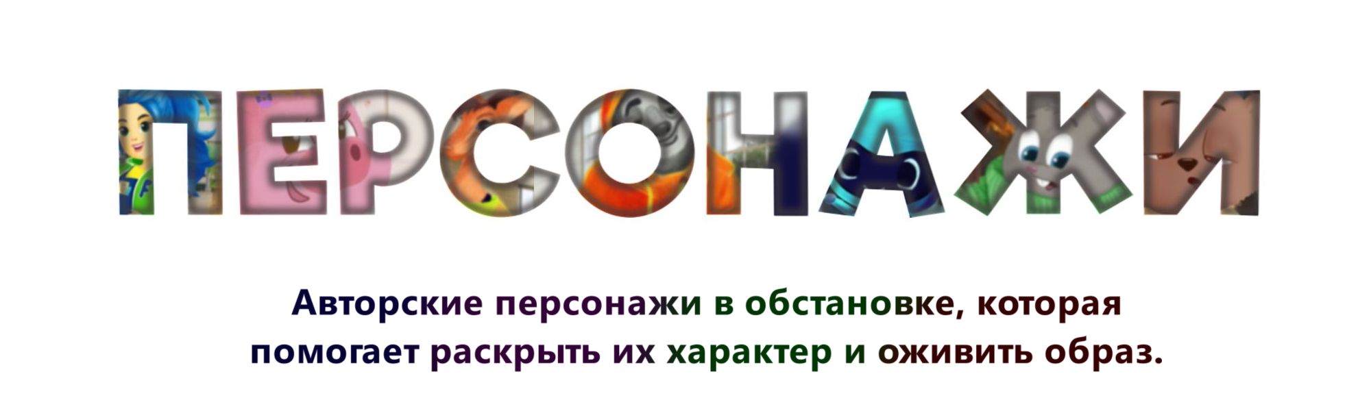 Иллюстрации персонажей — Изображение №1 — Иллюстрация на Dprofile
