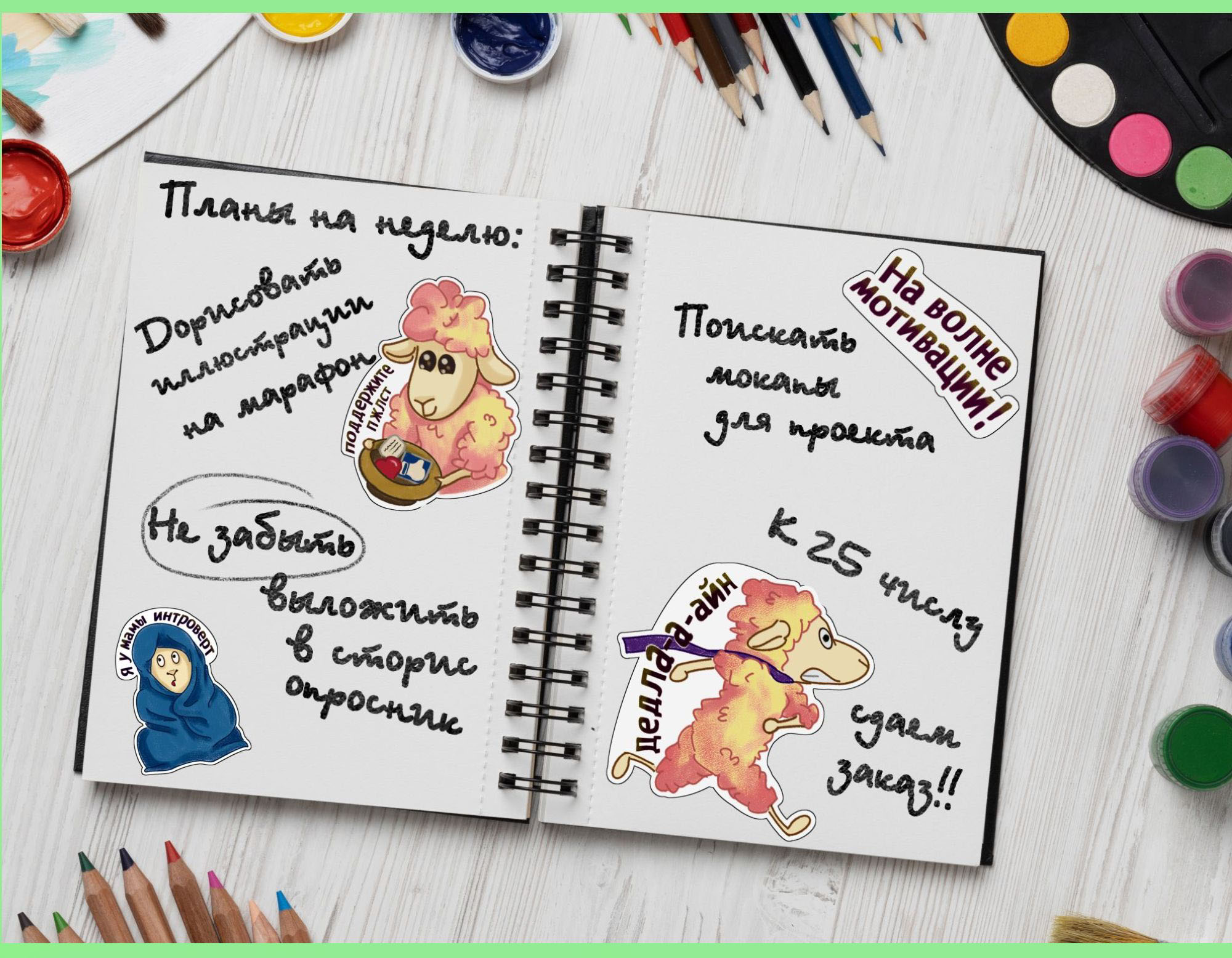 Стикеры о жизни иллюстратора — Изображение №9 — Иллюстрация на Dprofile