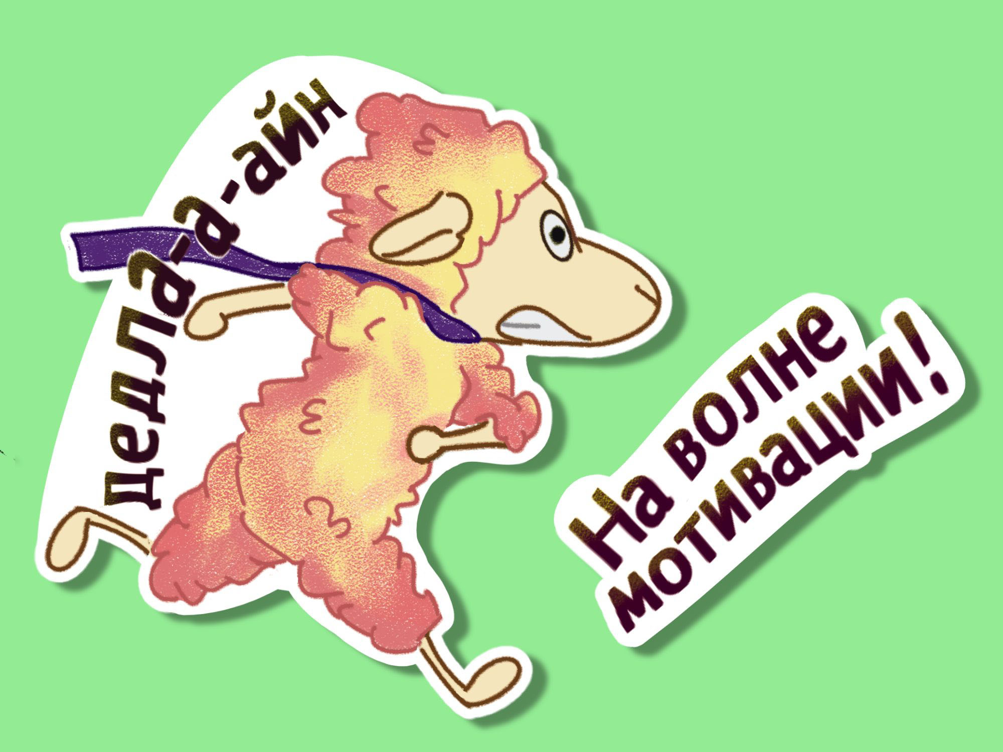 Стикеры о жизни иллюстратора — Изображение №7 — Иллюстрация на Dprofile