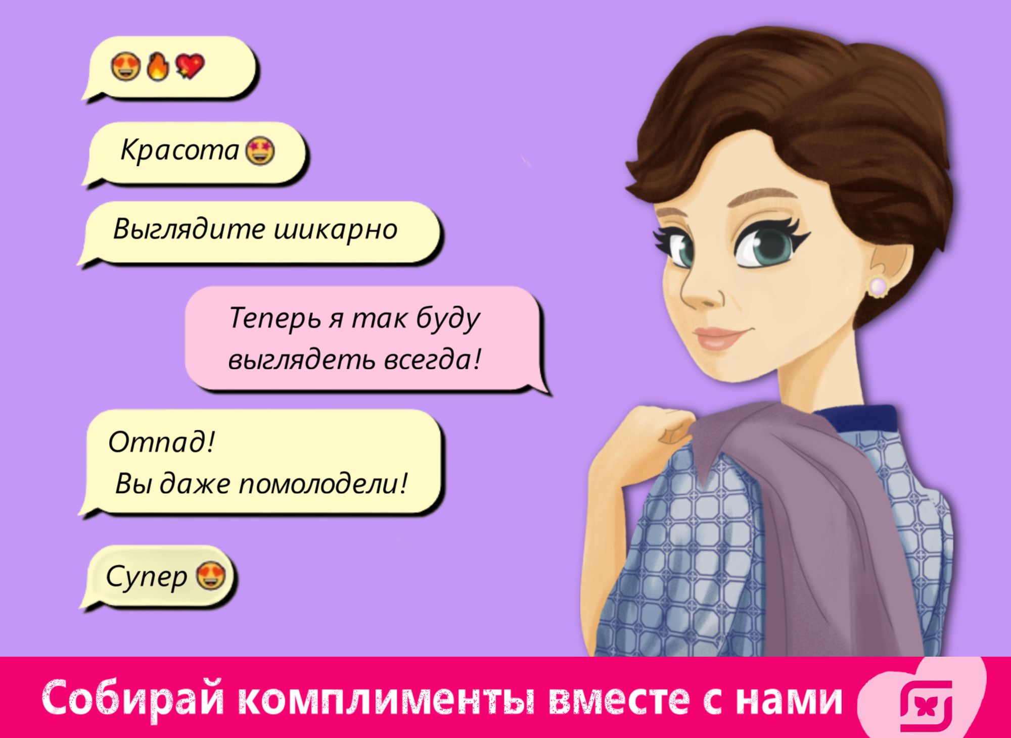 Иллюстрации для рекламы бренда "Магнит косметик" — Изображение №4 — Брендинг, Иллюстрация на Dprofile