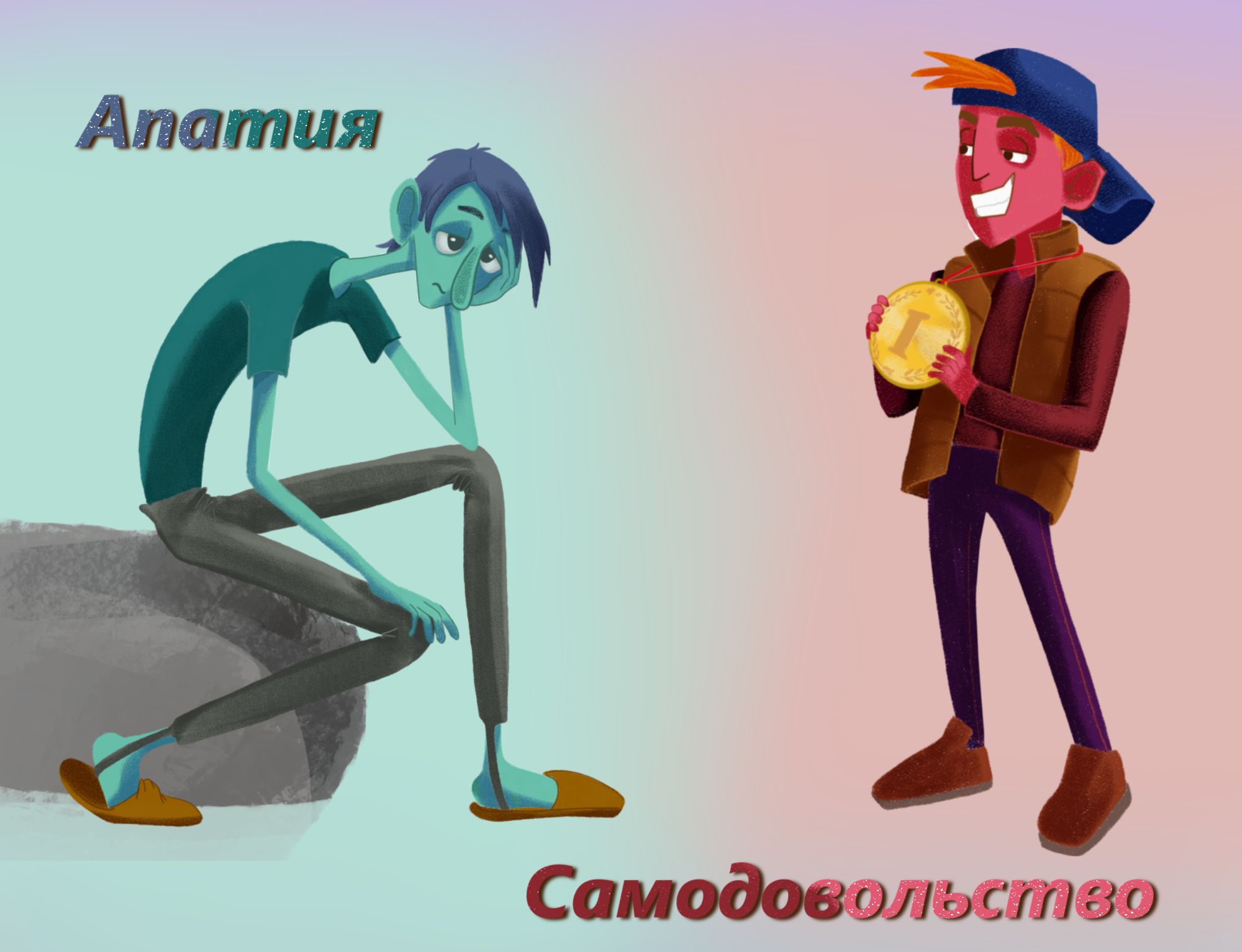 Хуманизация эмоций|Дизайн персонажей — Изображение №6 — Иллюстрация на Dprofile