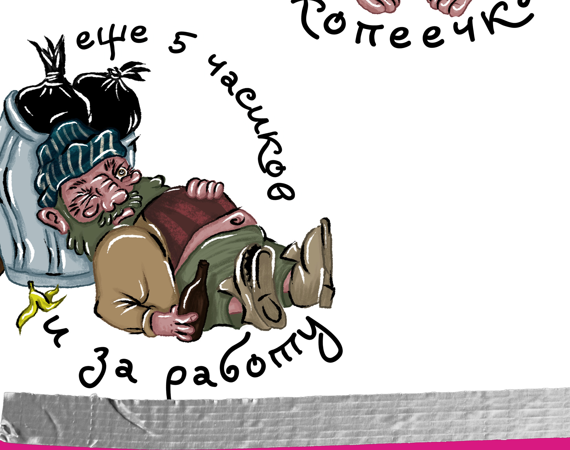 Стикерпак — Изображение №7 — Иллюстрация на Dprofile