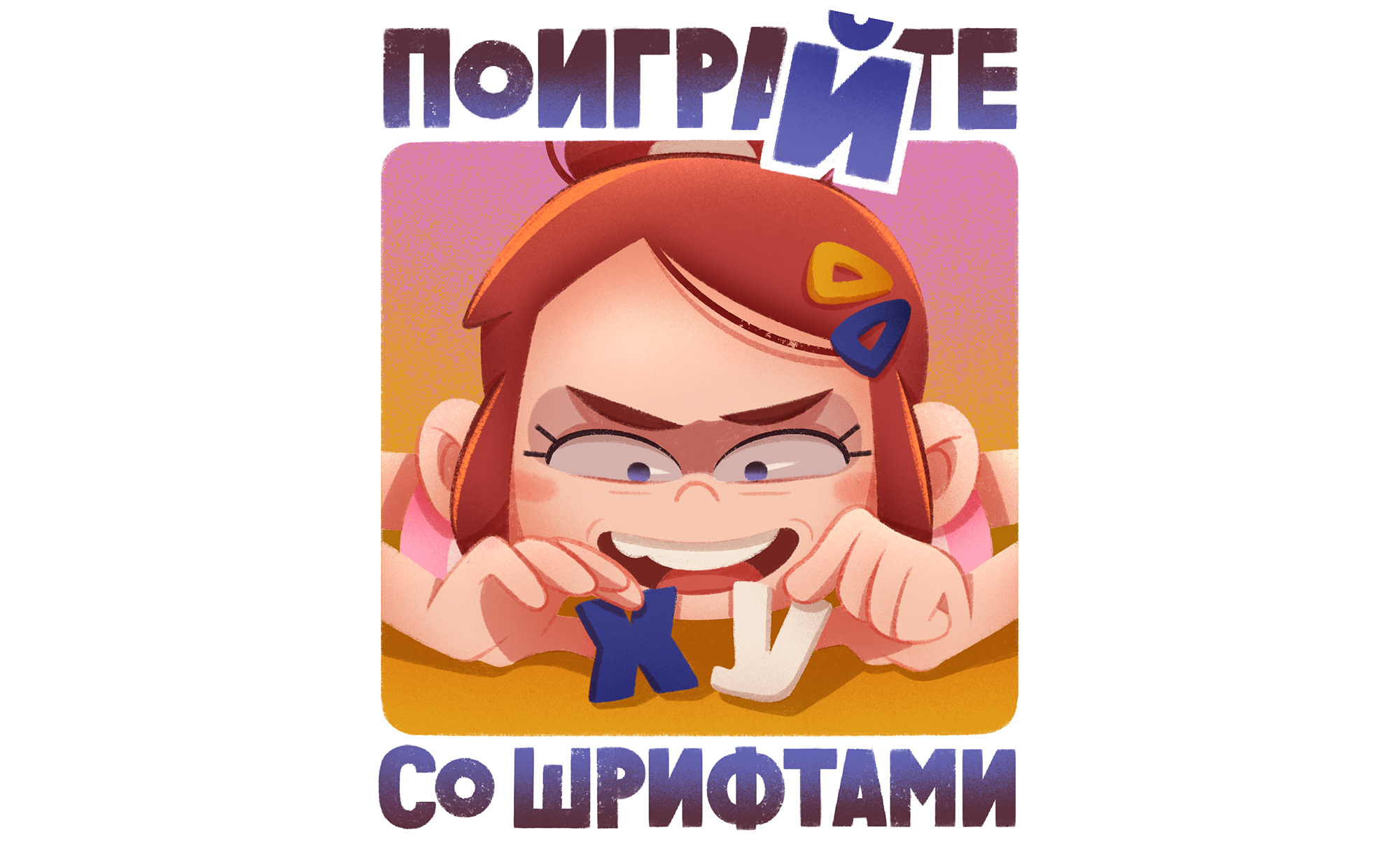 Стикерпак иллюстратора — Изображение №4 — Иллюстрация, Графика на Dprofile