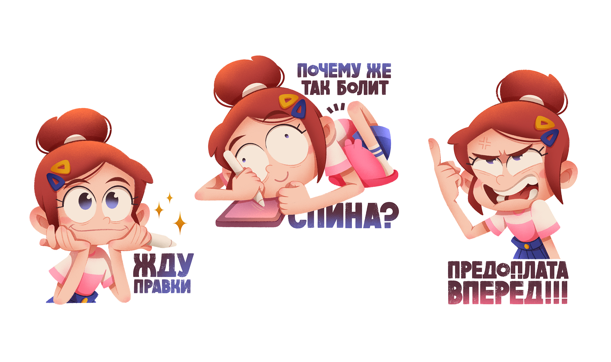 Стикерпак иллюстратора — Изображение №7 — Иллюстрация, Графика на Dprofile