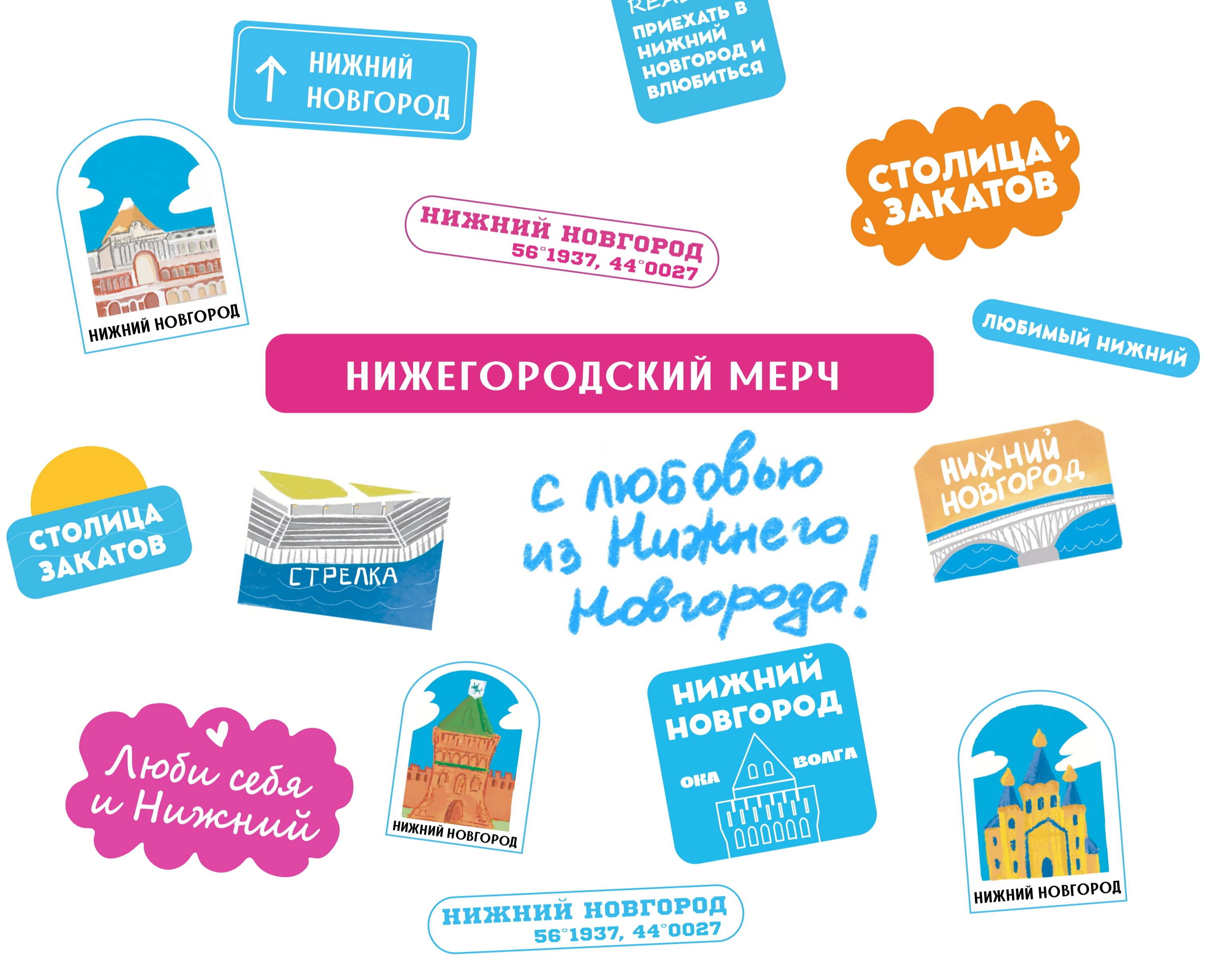 Мерч Нижний Новгород — Брендинг, Иллюстрация на Dprofile
