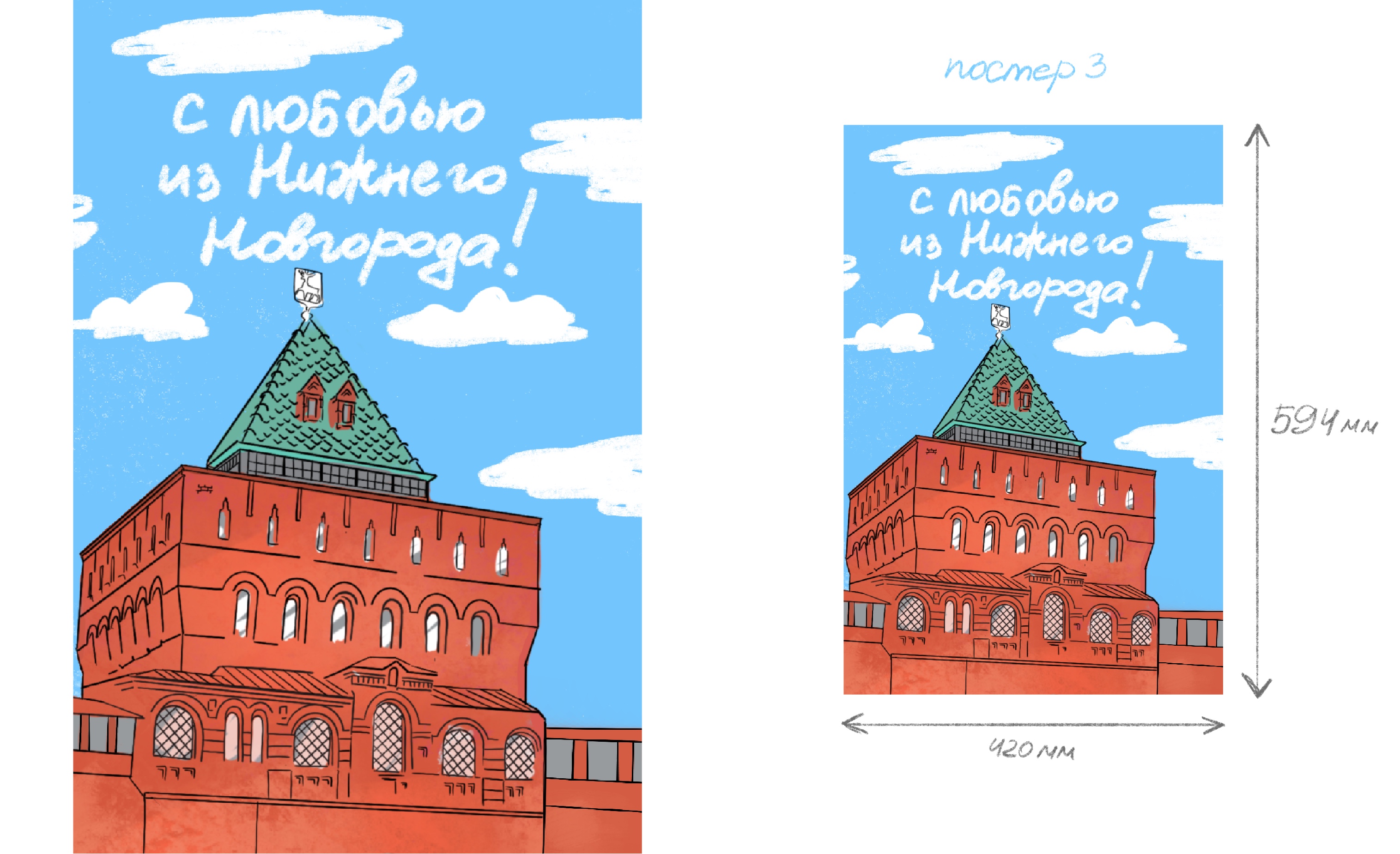 Нижний Новгород, город, который остаётся с тобой. — Изображение №4 — Брендинг, Иллюстрация на Dprofile