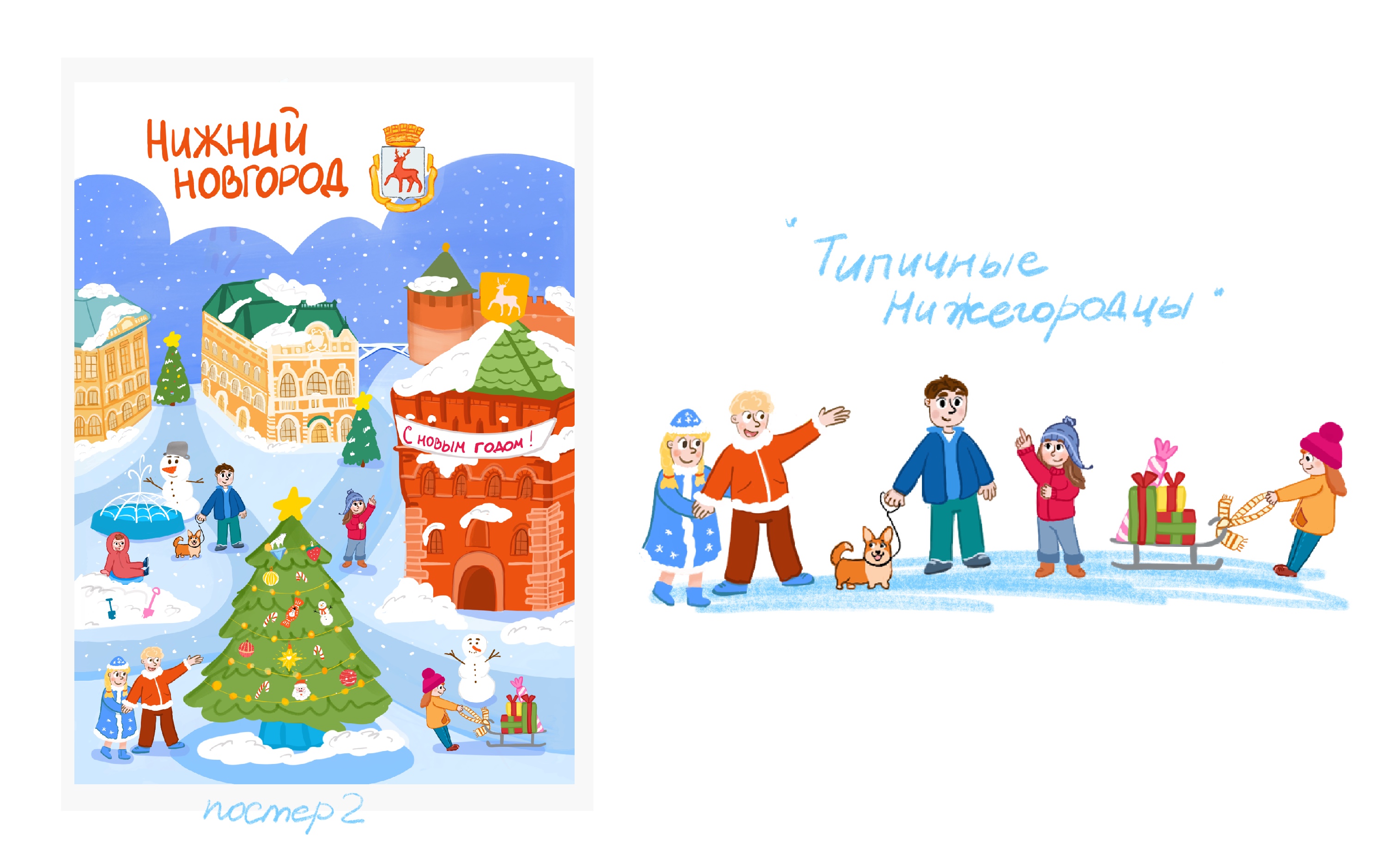 Нижний Новгород, город, который остаётся с тобой. — Изображение №3 — Брендинг, Иллюстрация на Dprofile