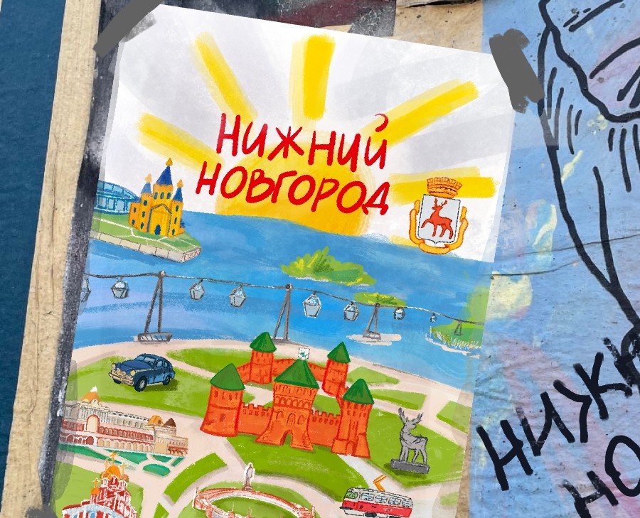 Нижний Новгород, город, который остаётся с тобой. — Брендинг, Иллюстрация на Dprofile