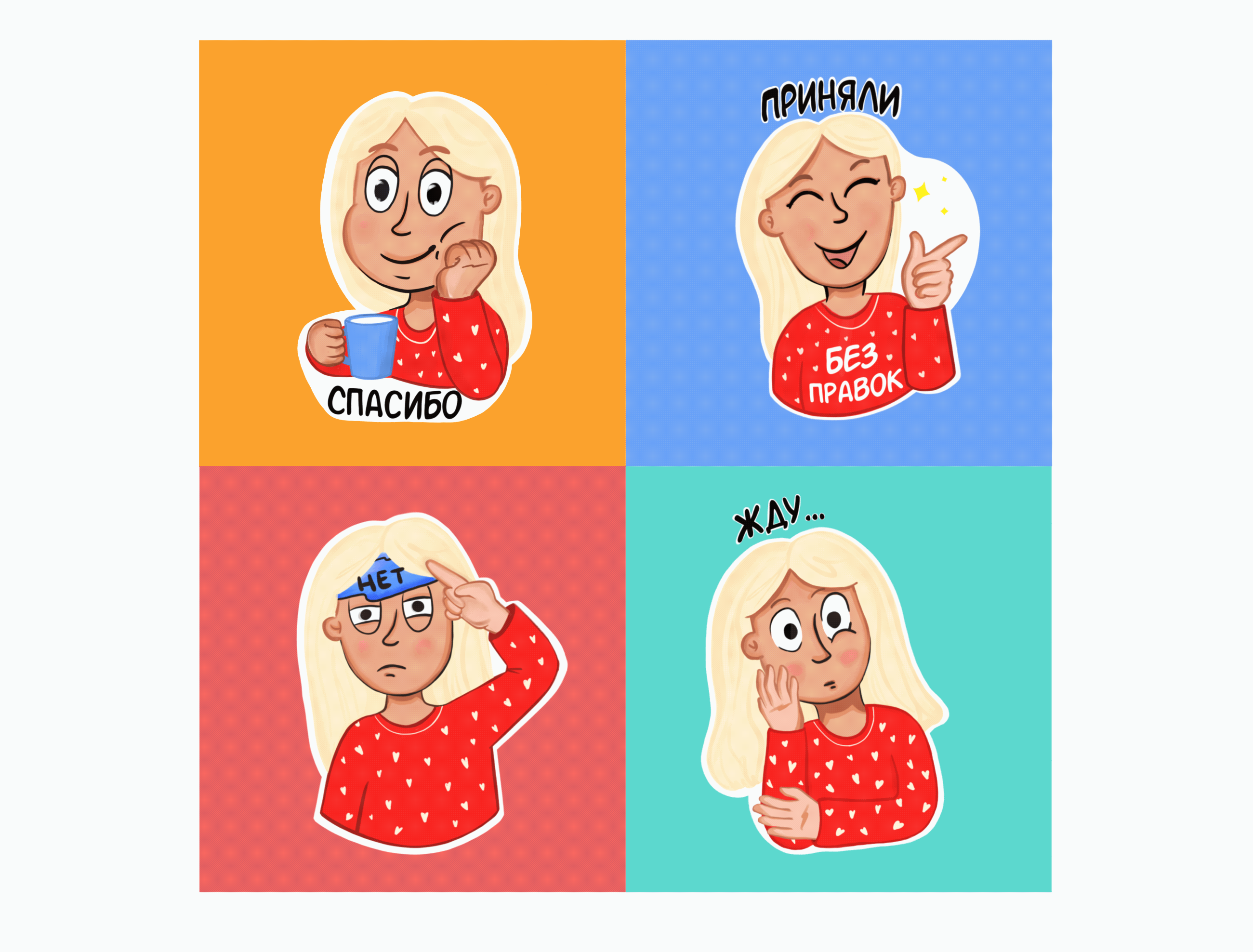 Стикерпак иллюстратора от @alloo_nastya — Изображение №3 — Брендинг, Иллюстрация на Dprofile