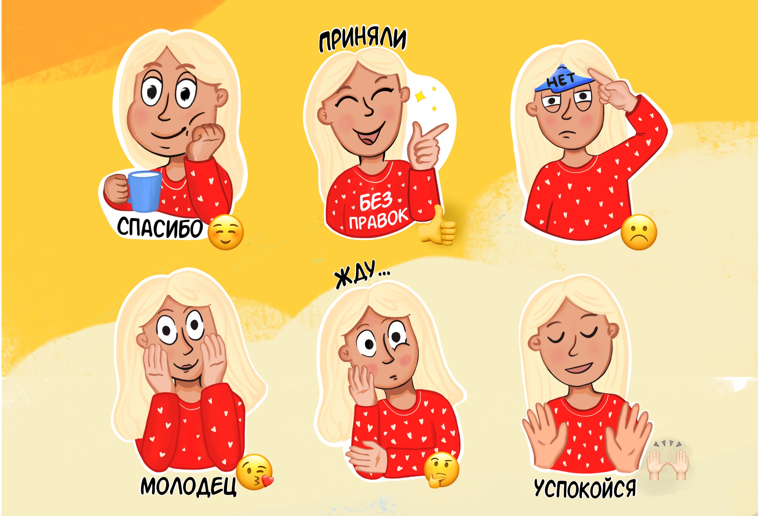 Стикерпак иллюстратора от @alloo_nastya — Изображение №2 — Брендинг, Иллюстрация на Dprofile