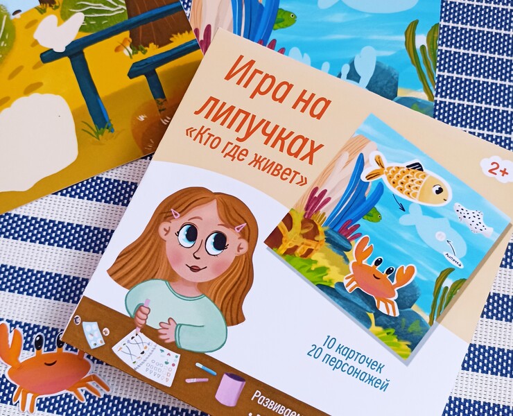 Логотип и упаковка детской игры — Иллюстрация на Dprofile