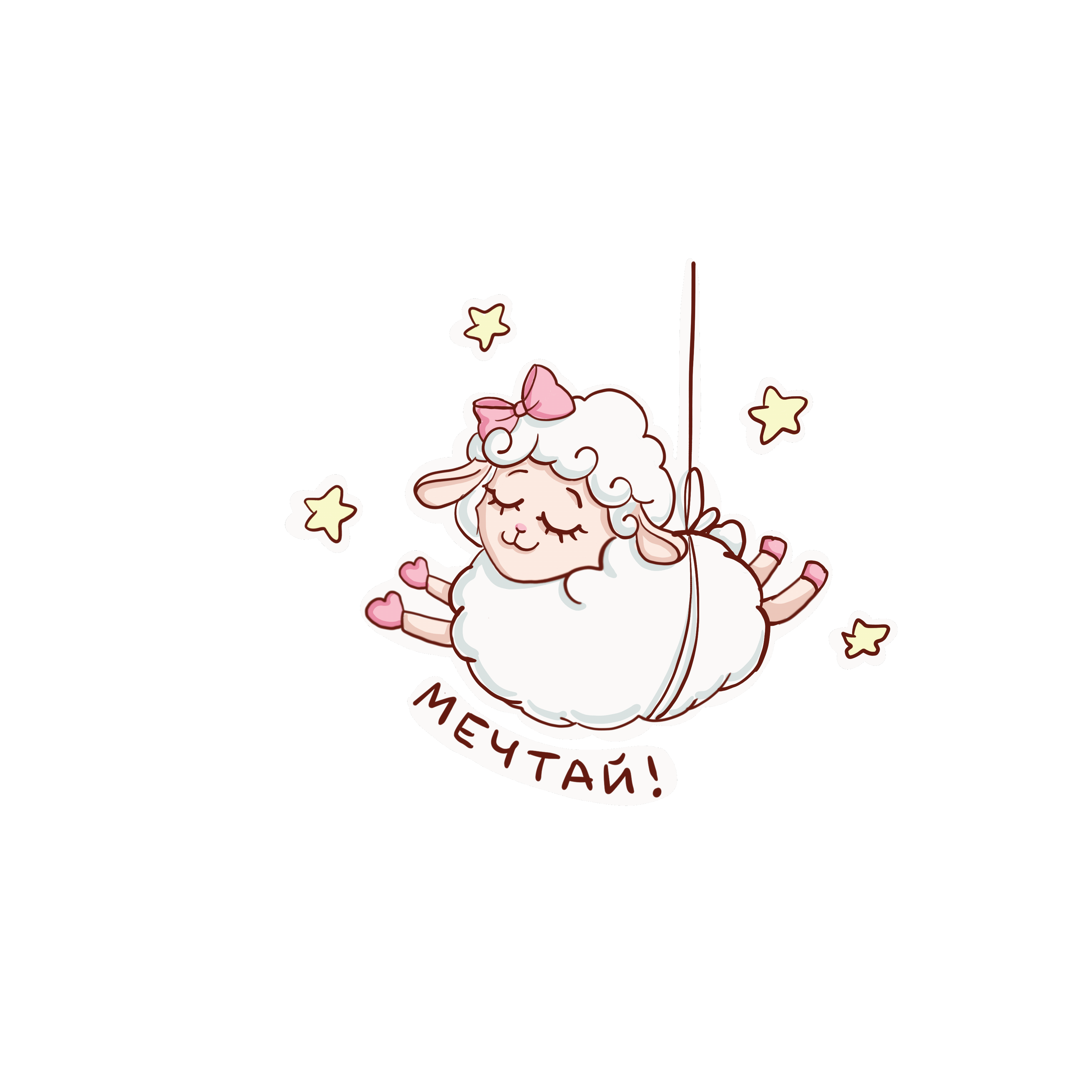 Овечка Долли анимированный стикерпак — Изображение №10 — Брендинг, Иллюстрация на Dprofile