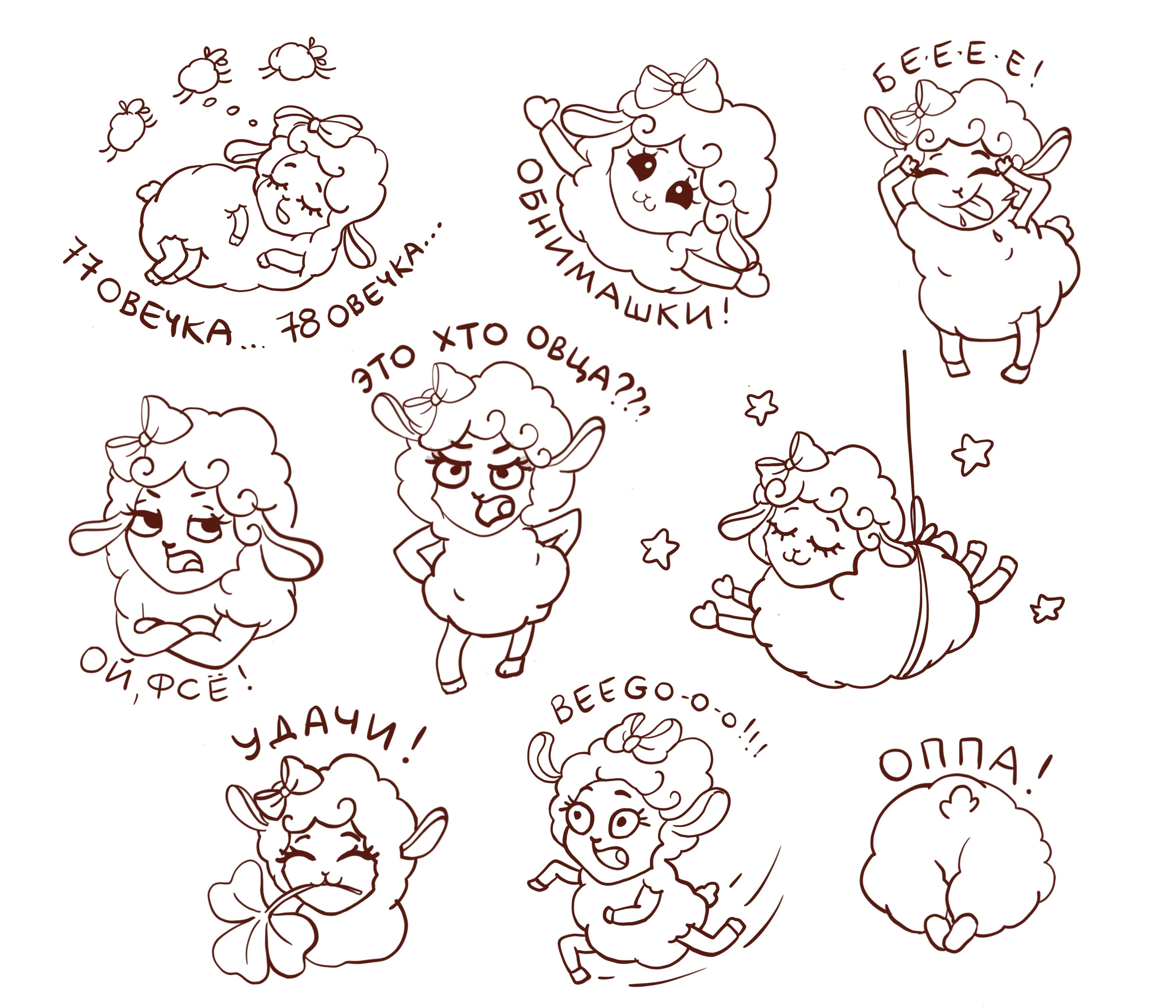 Овечка Долли анимированный стикерпак — Изображение №3 — Брендинг, Иллюстрация на Dprofile