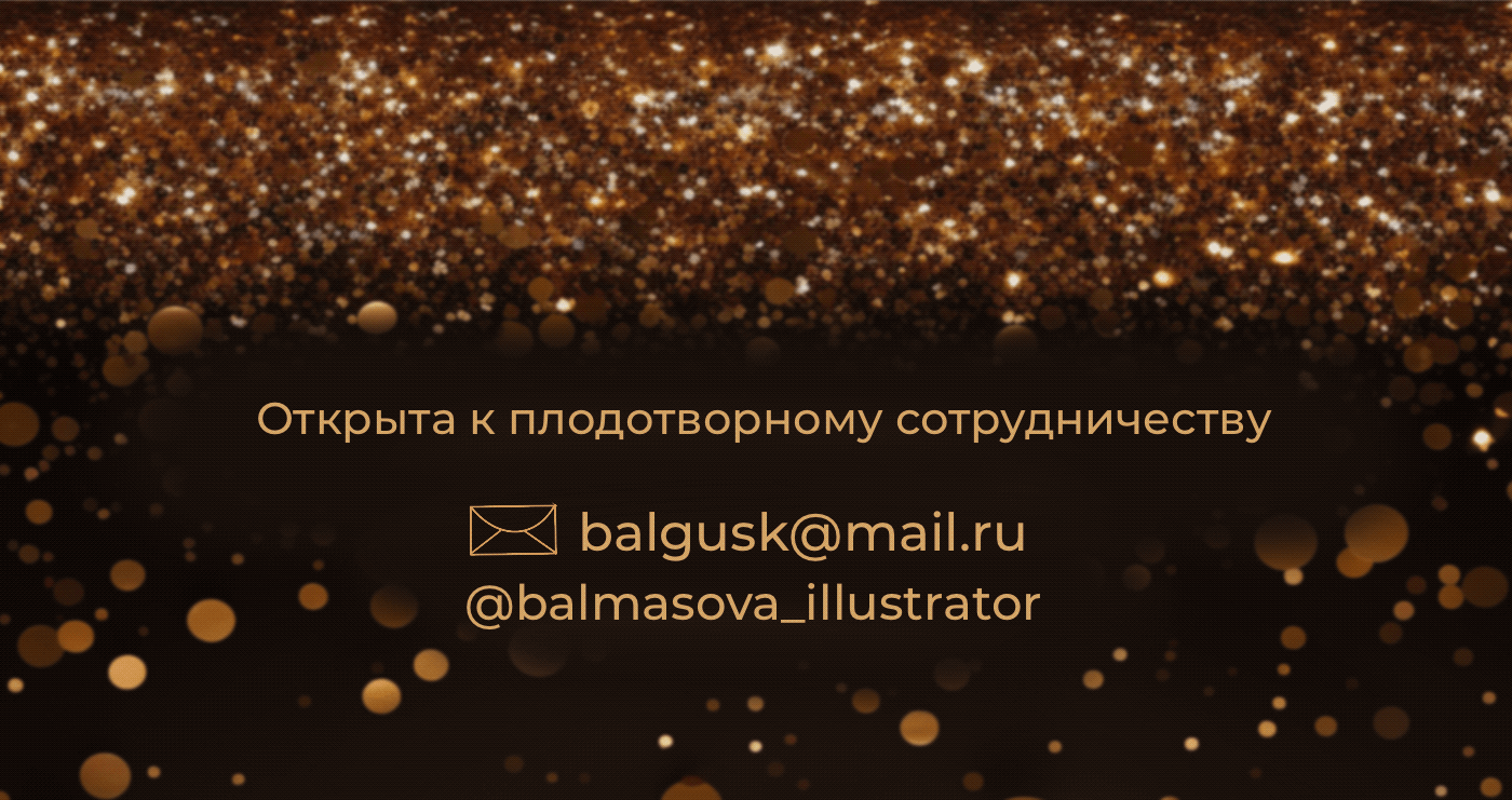 МАК | Иллюстрации к метафорическим ассоциативным картам — Изображение №5 — Иллюстрация, Маркетинг на Dprofile