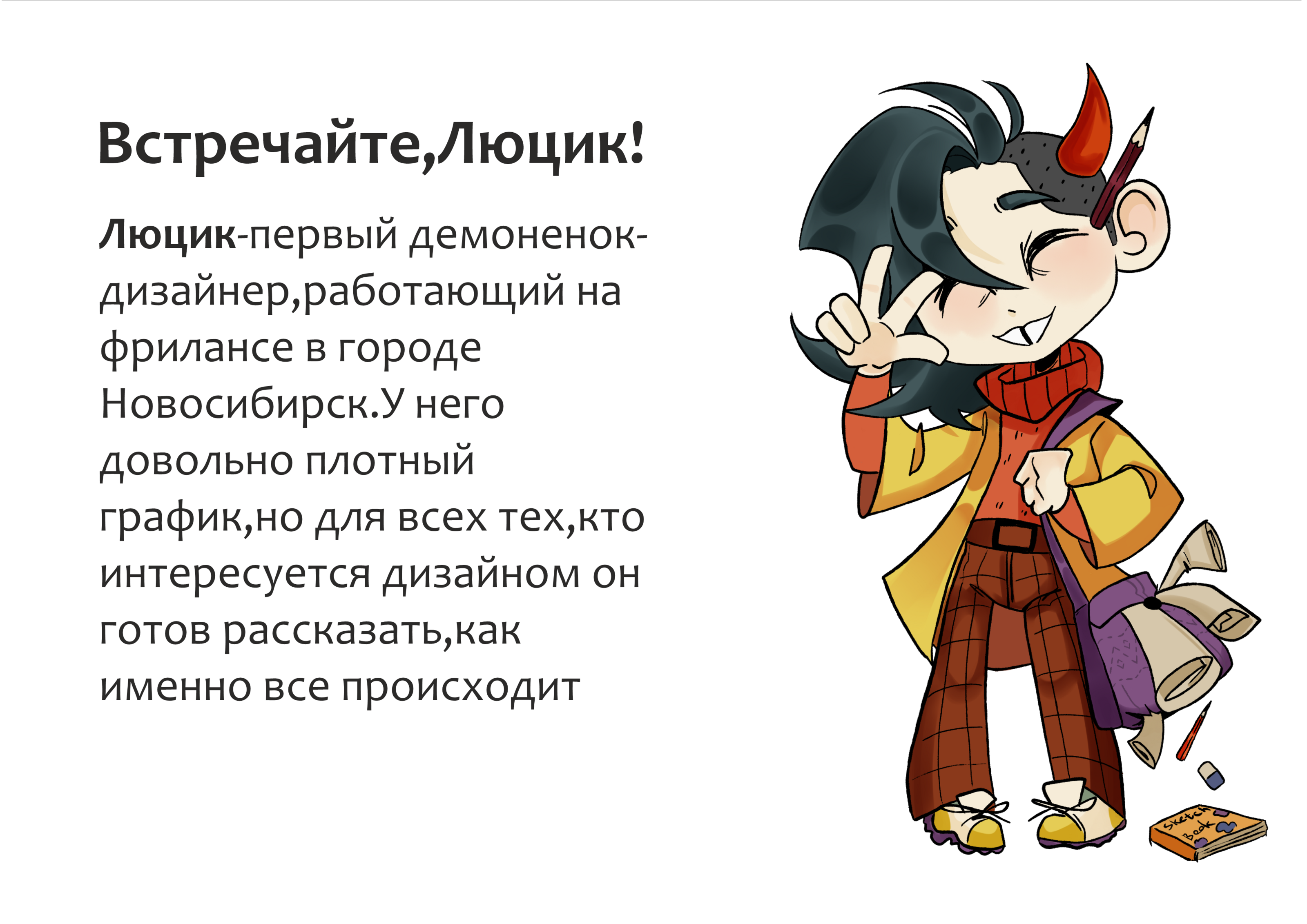 Иллюстраторский Стикер Пак о буднях дизайнера — Изображение №2 — Иллюстрация на Dprofile