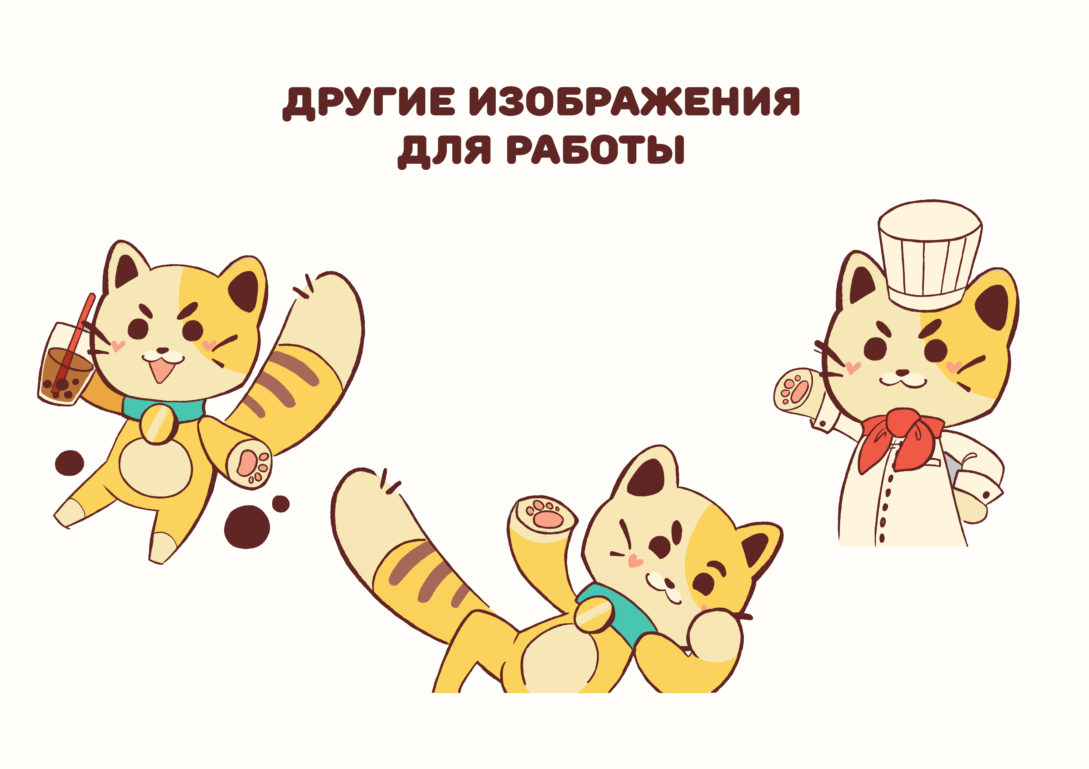 Разработка Фирменного Стиля для сети Бабл-ти кафе — Изображение №5 — Брендинг на Dprofile