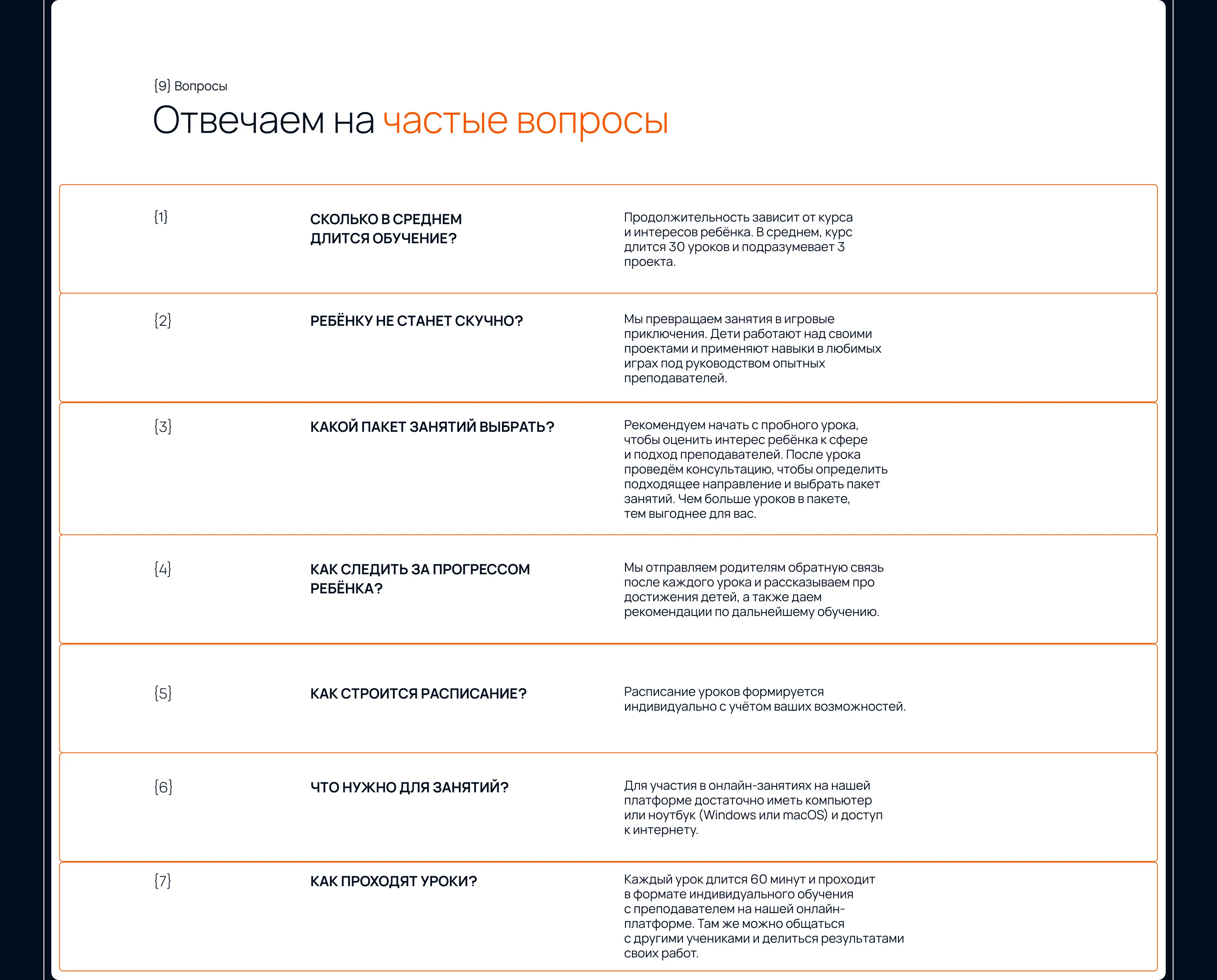 Школа программирования для детей — Изображение №16 — Интерфейсы на Dprofile