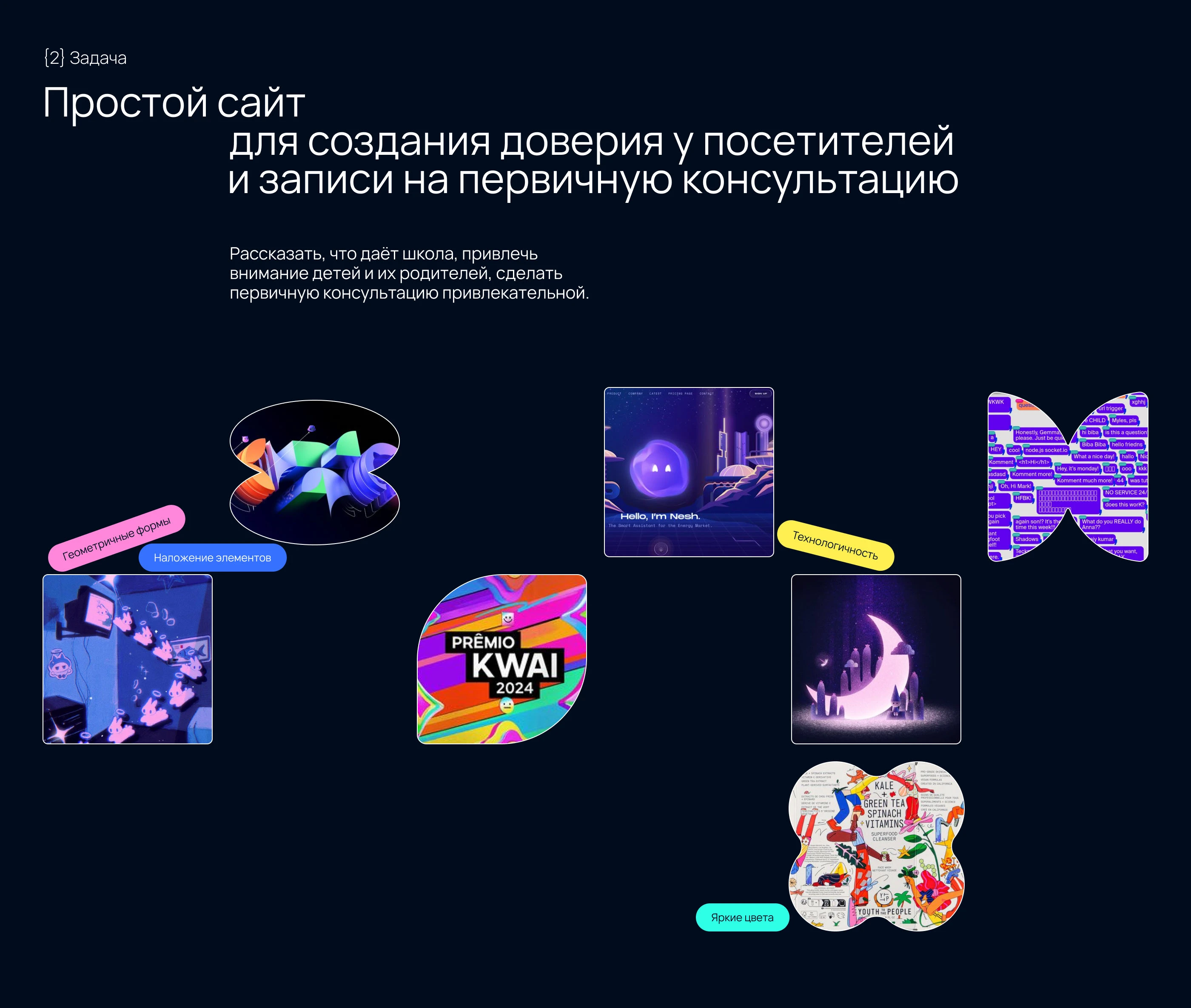 Школа программирования для детей — Изображение №3 — Интерфейсы на Dprofile