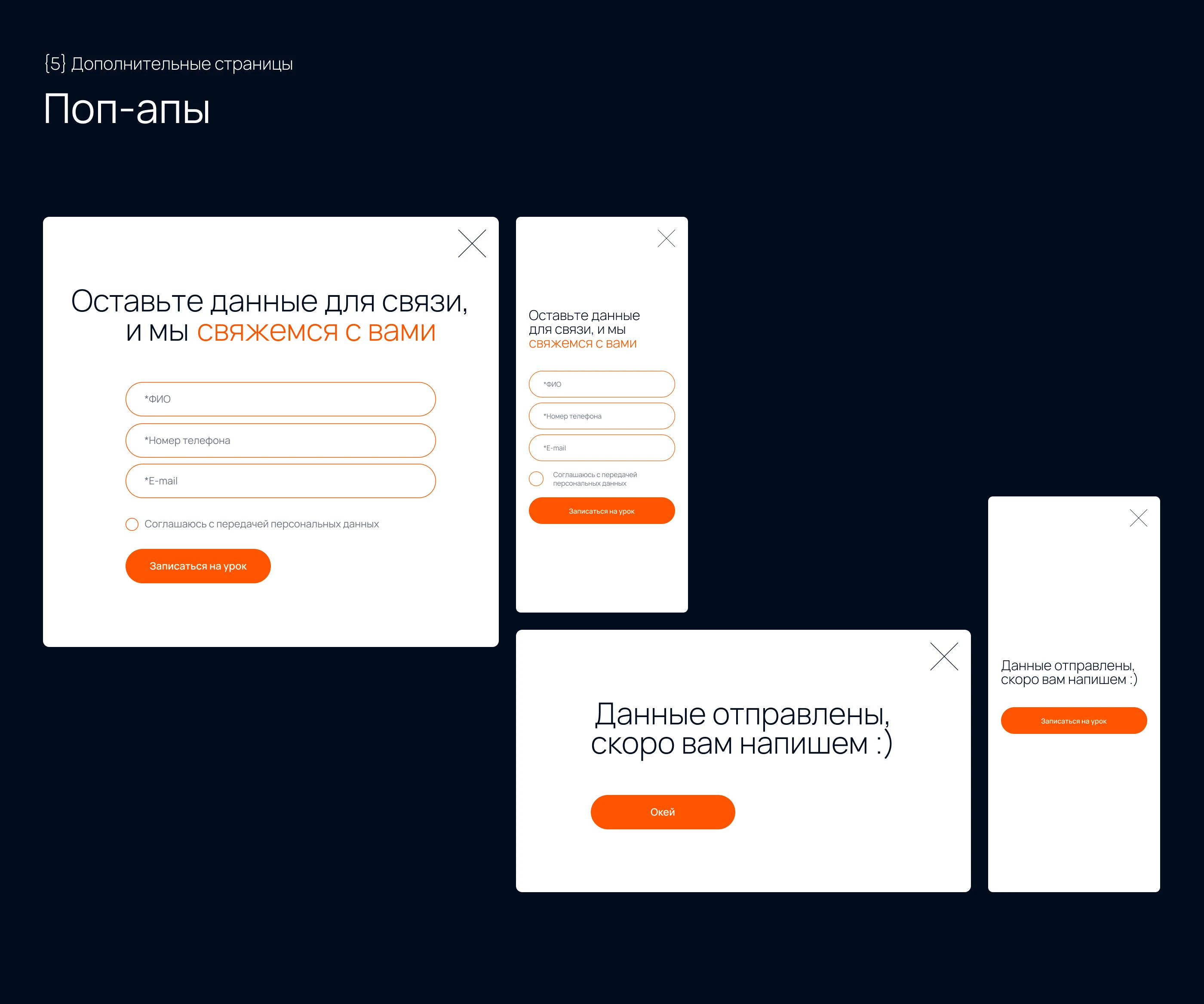 Школа программирования для детей — Изображение №19 — Интерфейсы на Dprofile