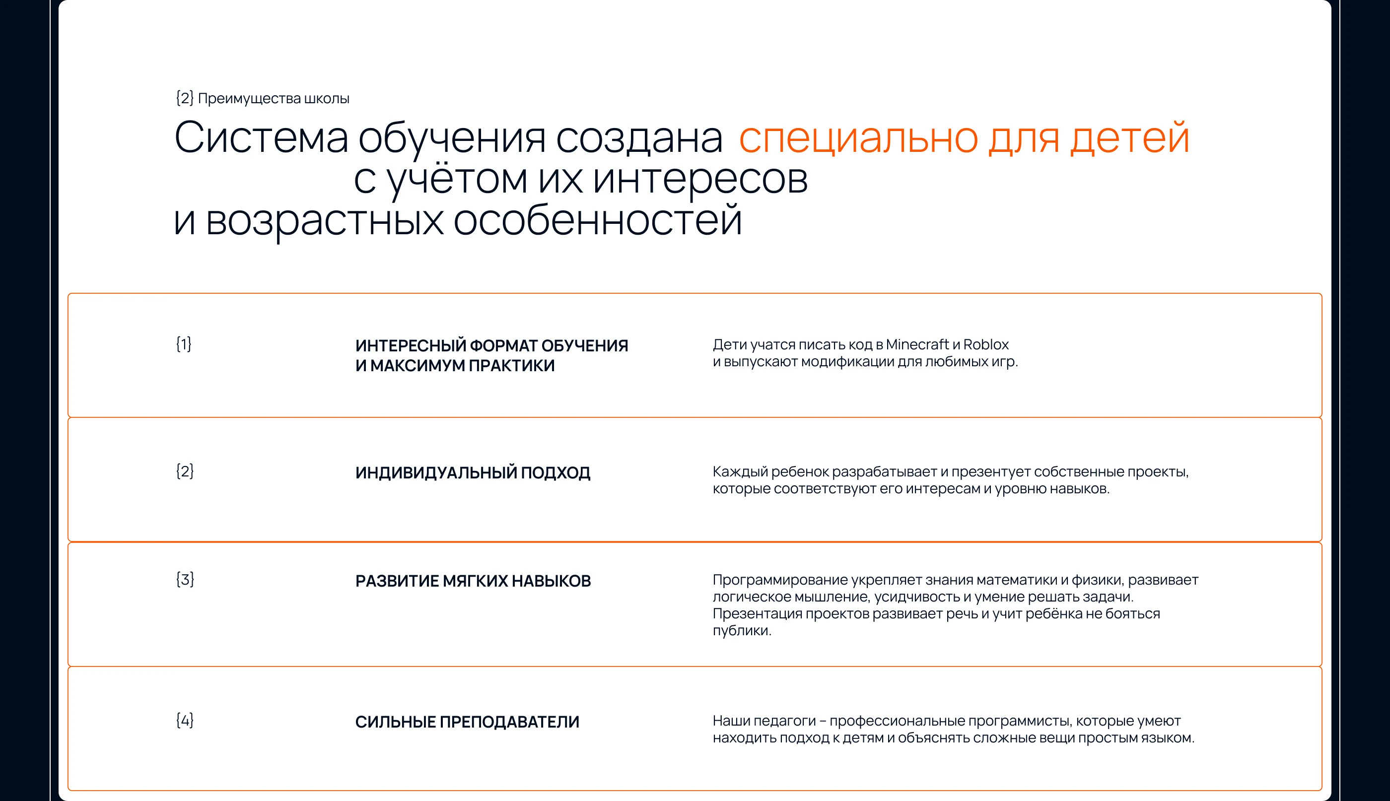 Школа программирования для детей — Изображение №7 — Интерфейсы на Dprofile