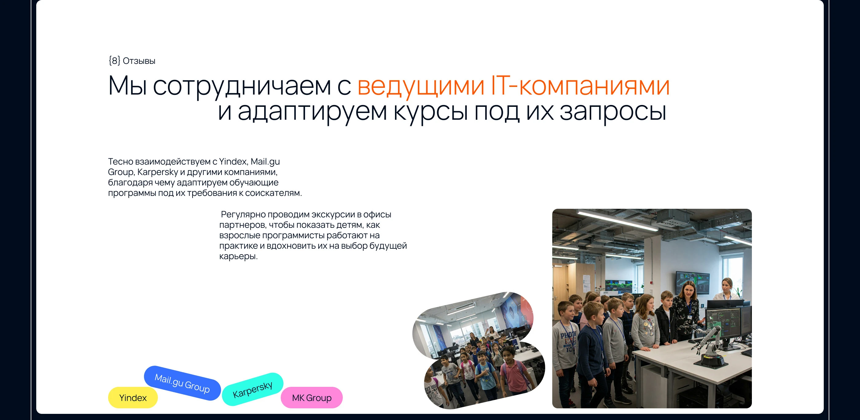 Школа программирования для детей — Изображение №15 — Интерфейсы на Dprofile