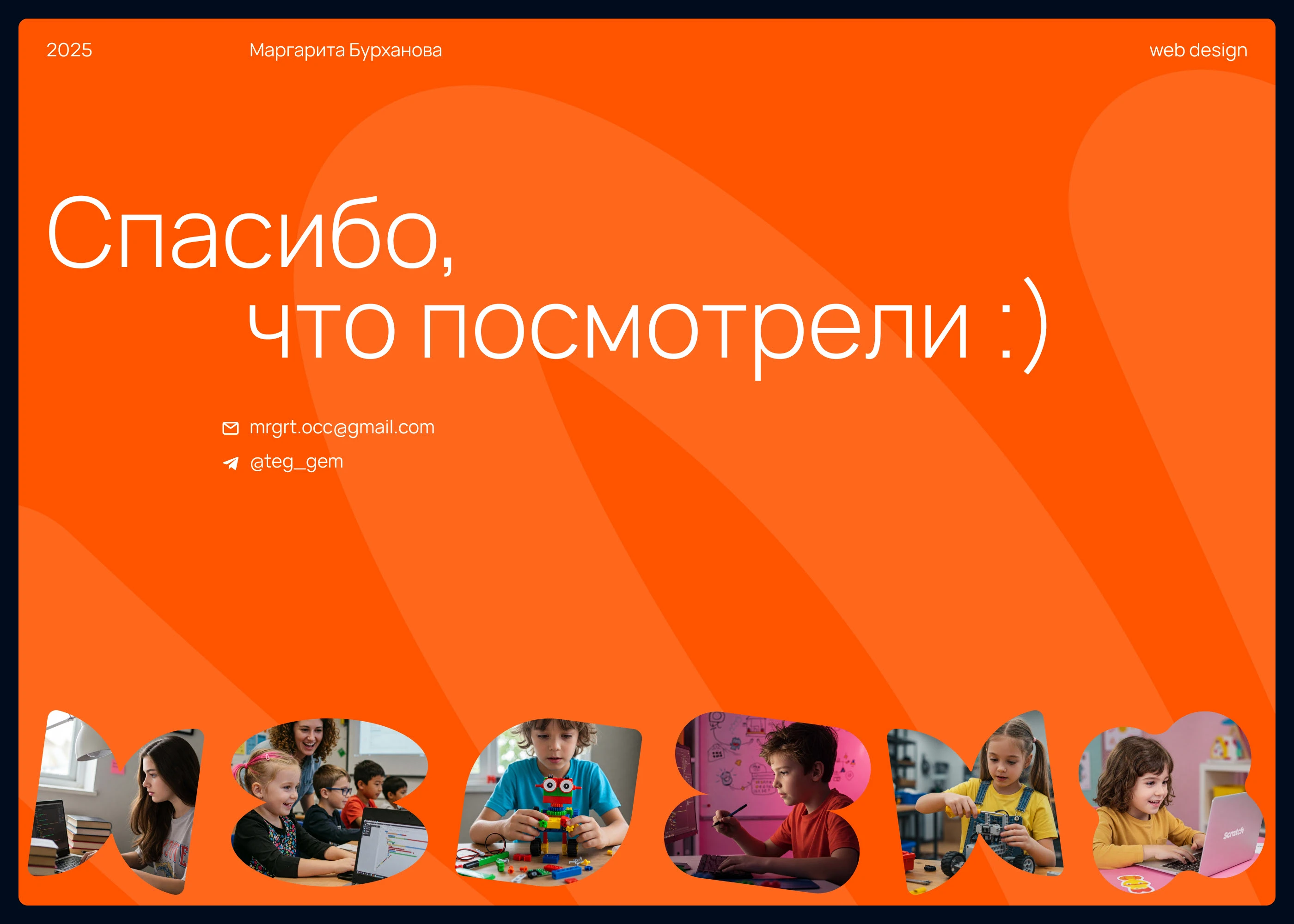 Школа программирования для детей — Изображение №20 — Интерфейсы на Dprofile