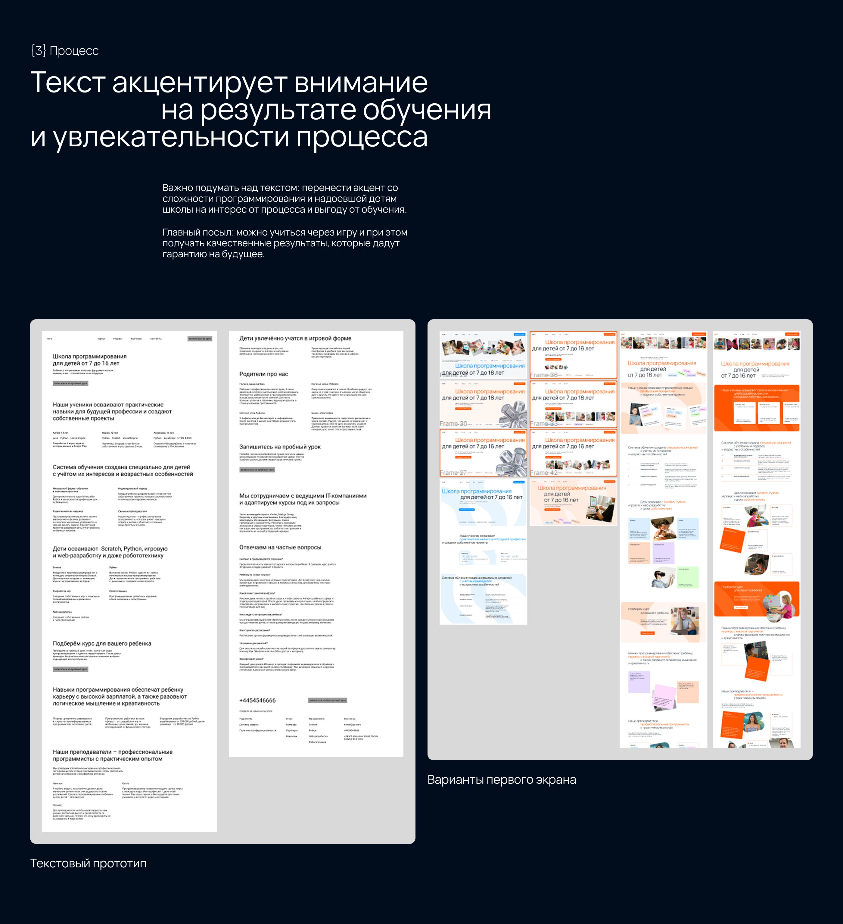 Школа программирования для детей — Изображение №4 — Интерфейсы на Dprofile