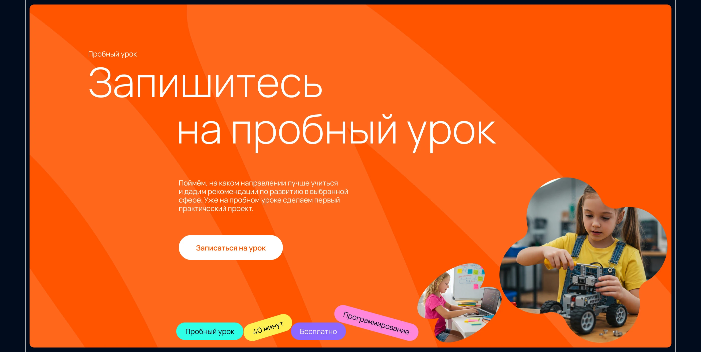 Школа программирования для детей — Изображение №14 — Интерфейсы на Dprofile