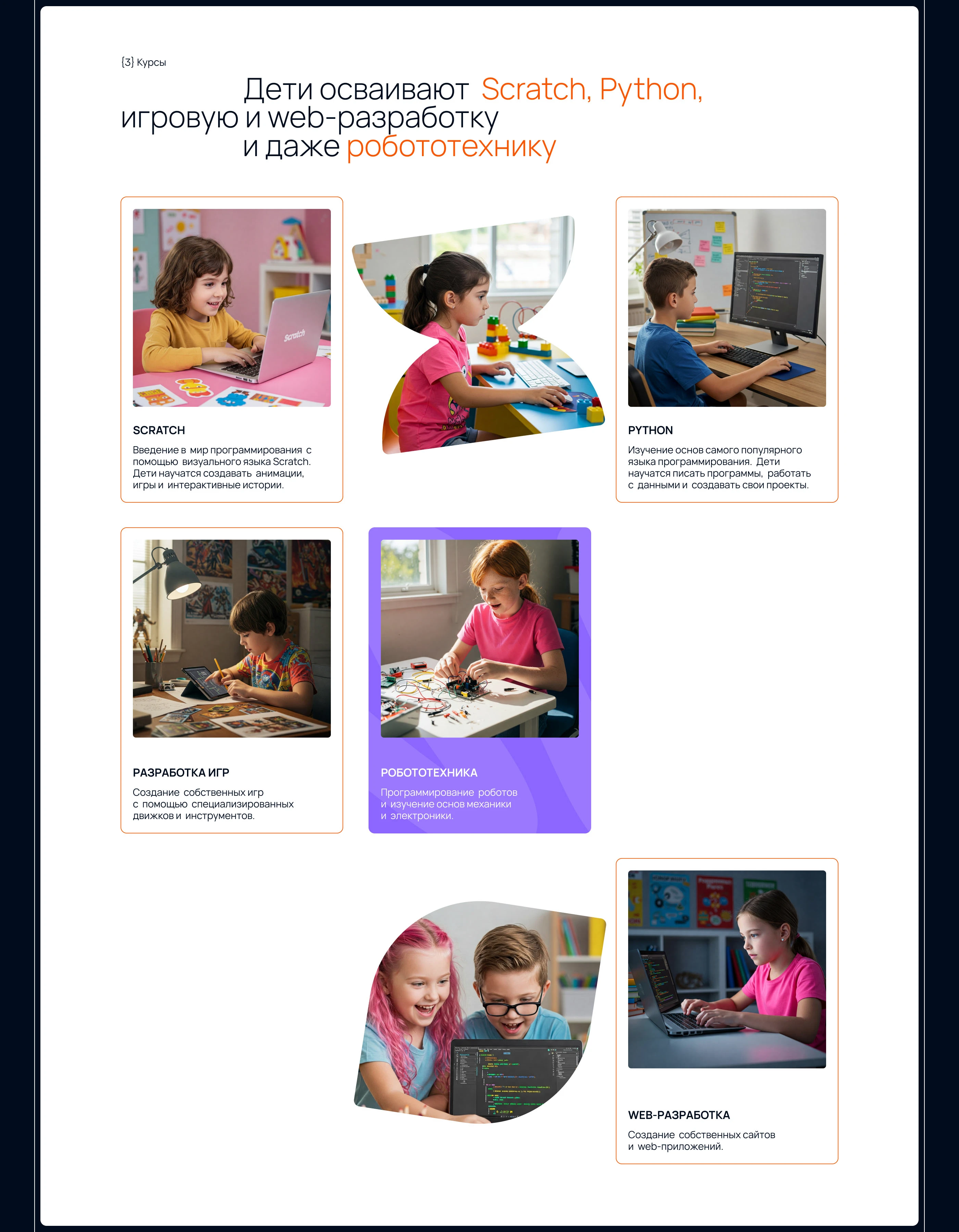 Школа программирования для детей — Изображение №8 — Интерфейсы на Dprofile