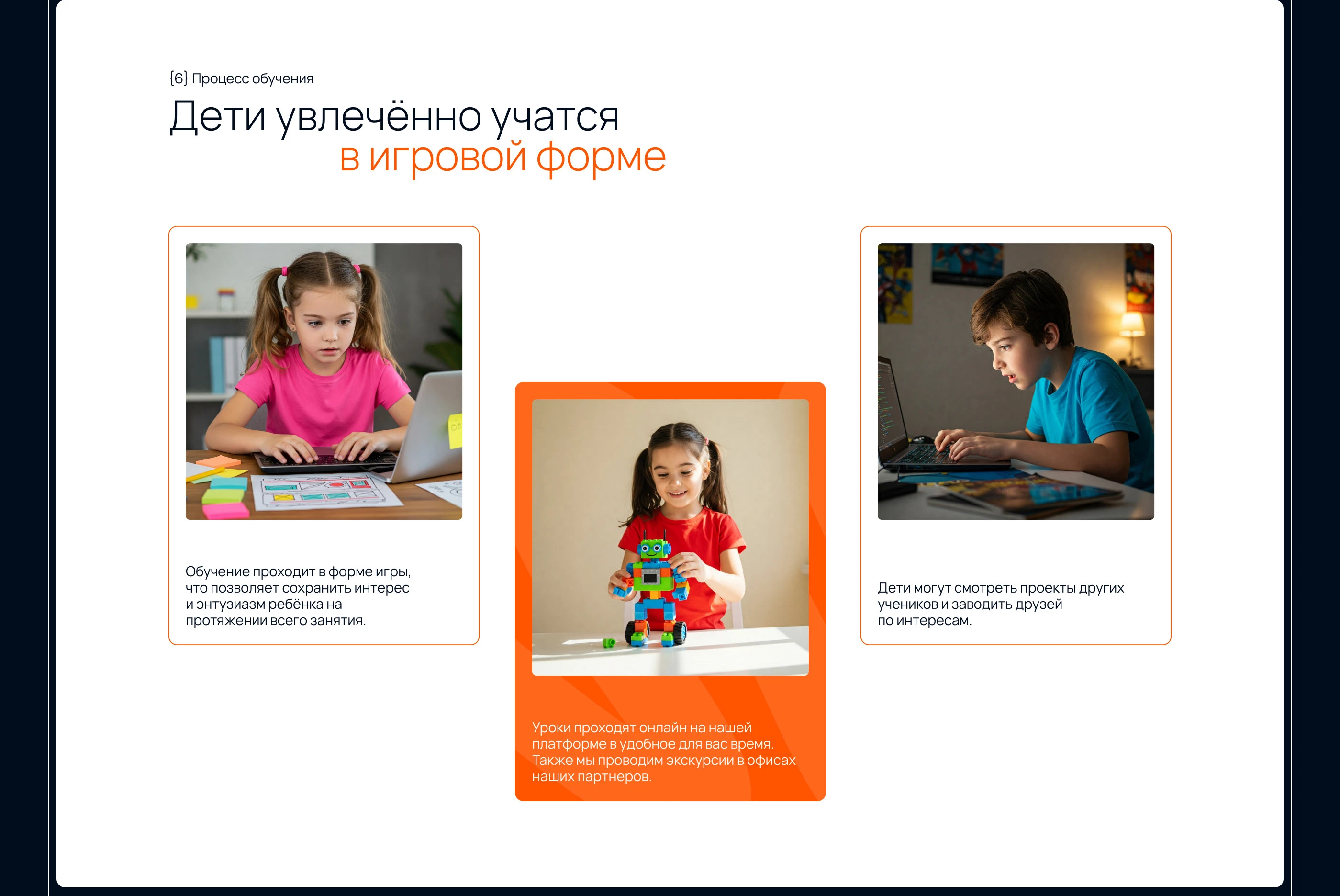 Школа программирования для детей — Изображение №12 — Интерфейсы на Dprofile