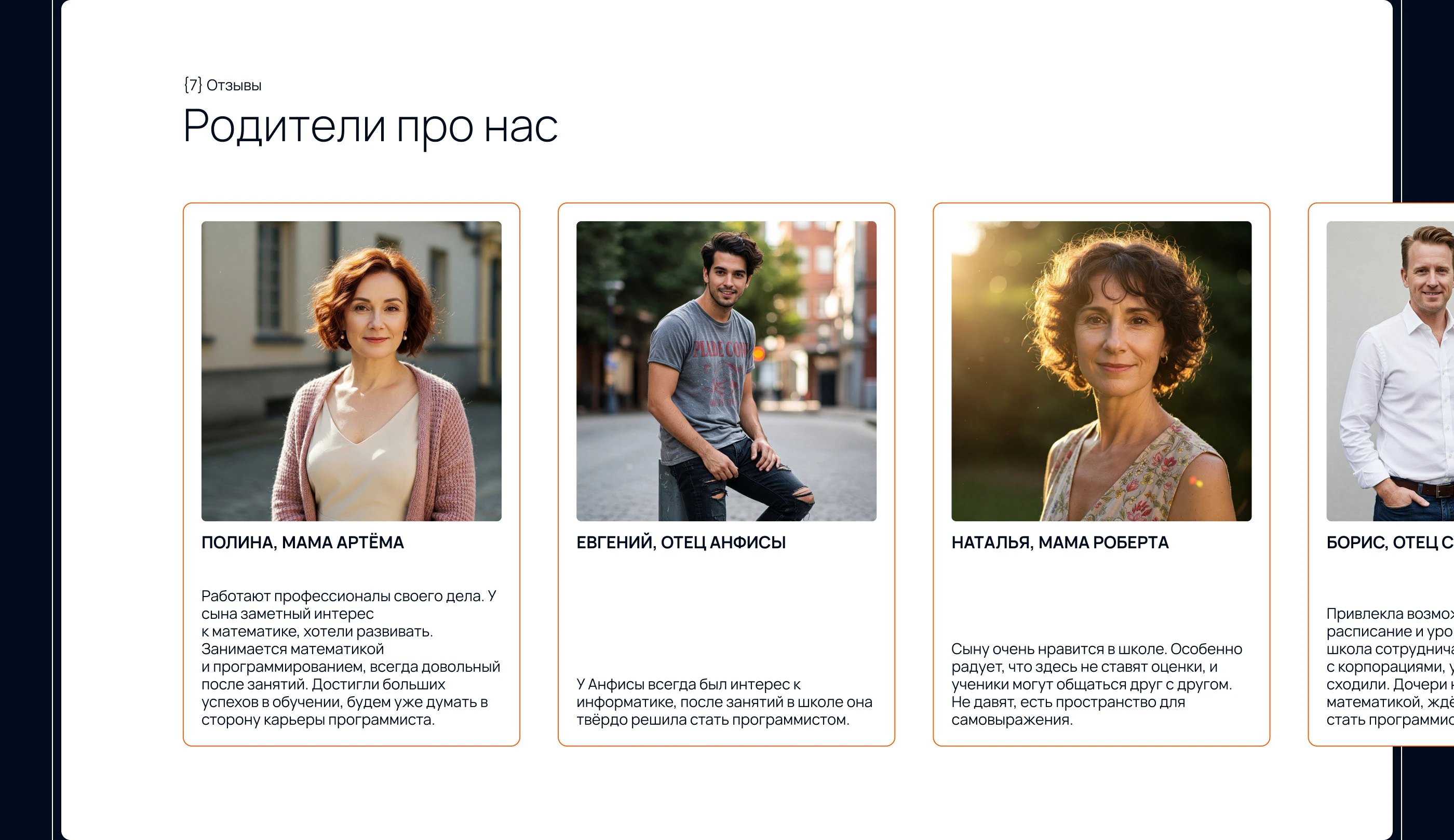 Школа программирования для детей — Изображение №13 — Интерфейсы на Dprofile