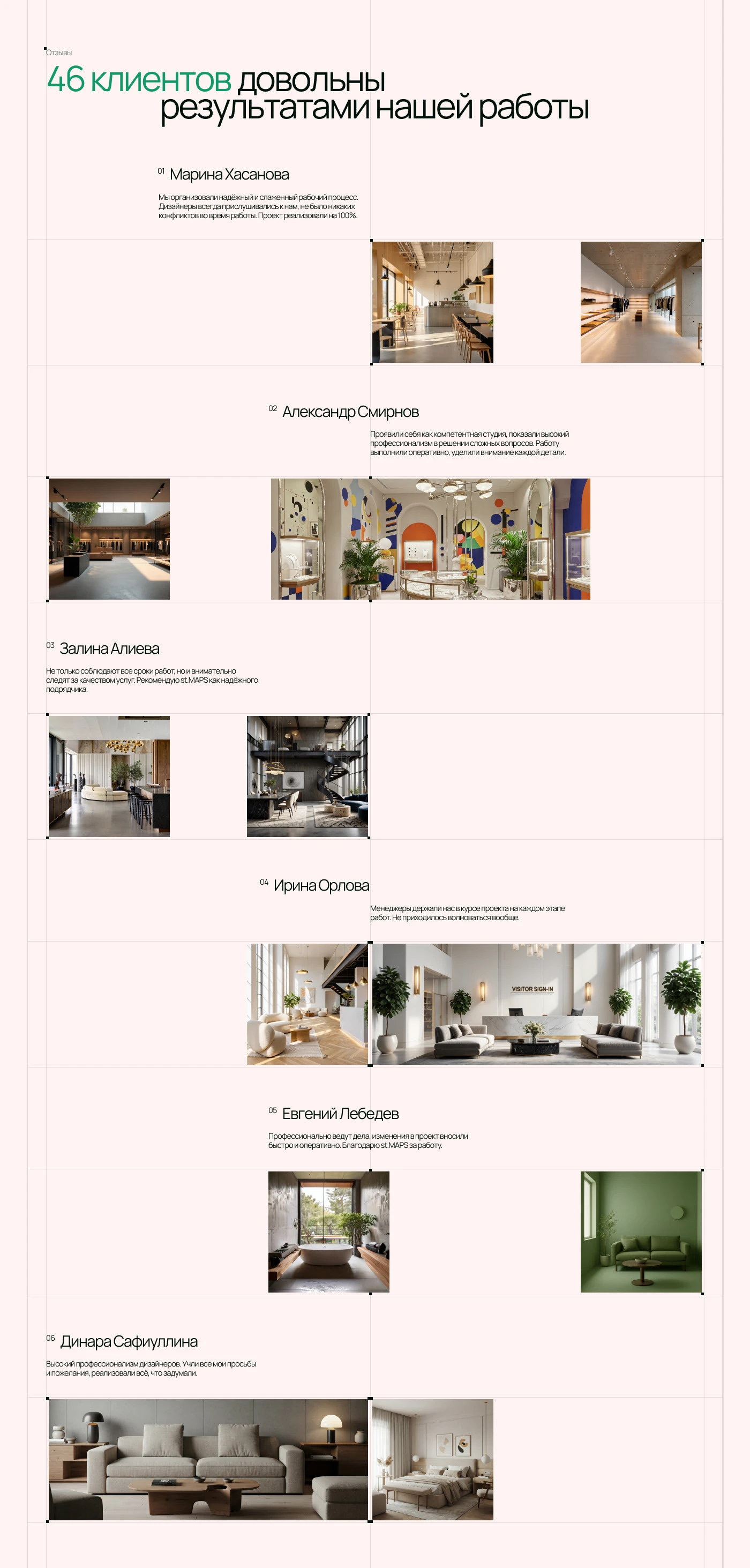 Корпоративный сайт для студии дизайна интерьера — Изображение №12 — Интерфейсы на Dprofile