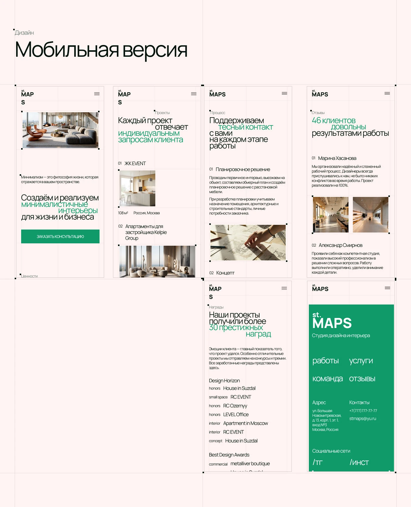 Корпоративный сайт для студии дизайна интерьера — Изображение №17 — Интерфейсы на Dprofile