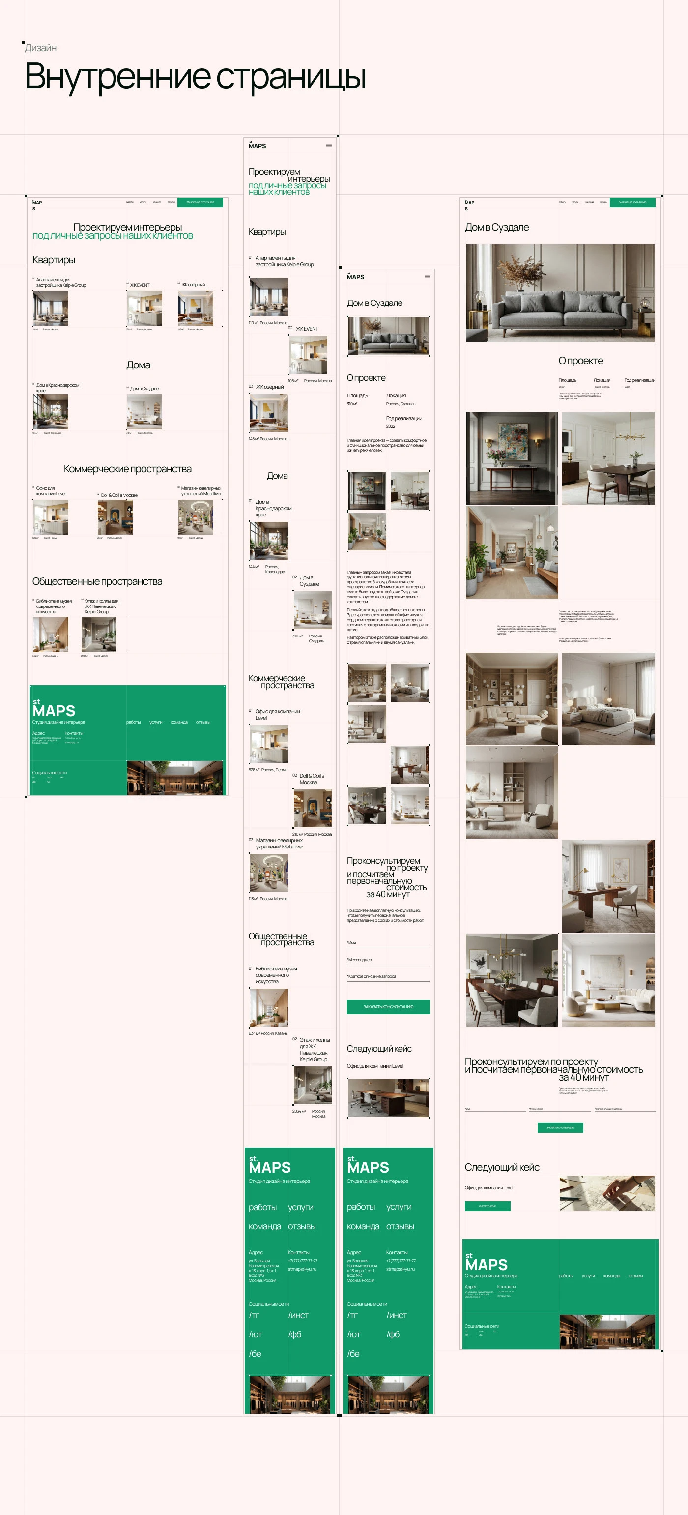 Корпоративный сайт для студии дизайна интерьера — Изображение №18 — Интерфейсы на Dprofile