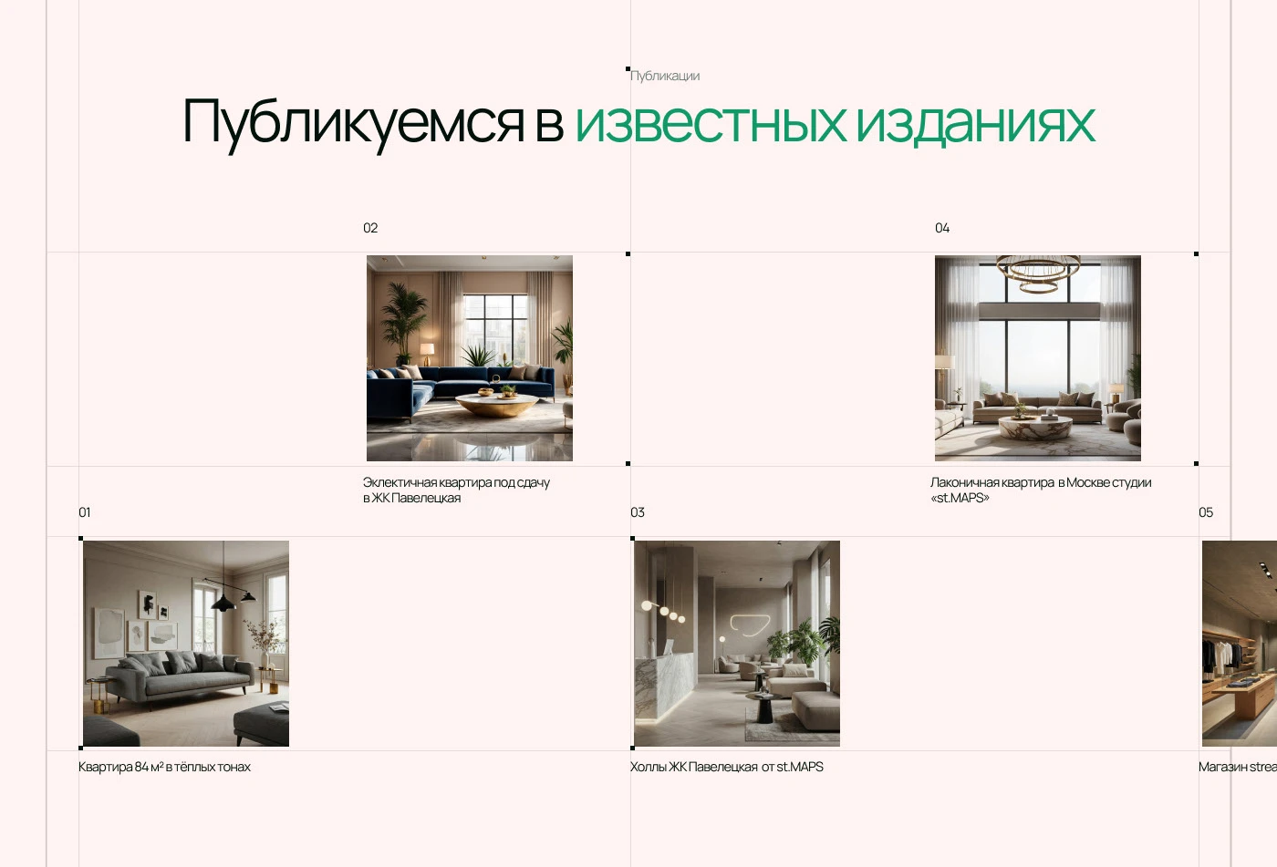 Корпоративный сайт для студии дизайна интерьера — Изображение №14 — Интерфейсы на Dprofile
