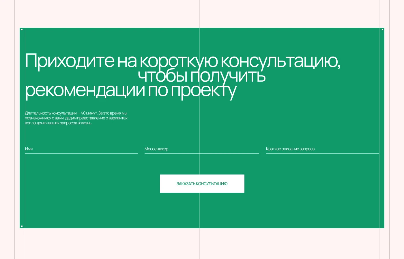 Корпоративный сайт для студии дизайна интерьера — Изображение №13 — Интерфейсы на Dprofile
