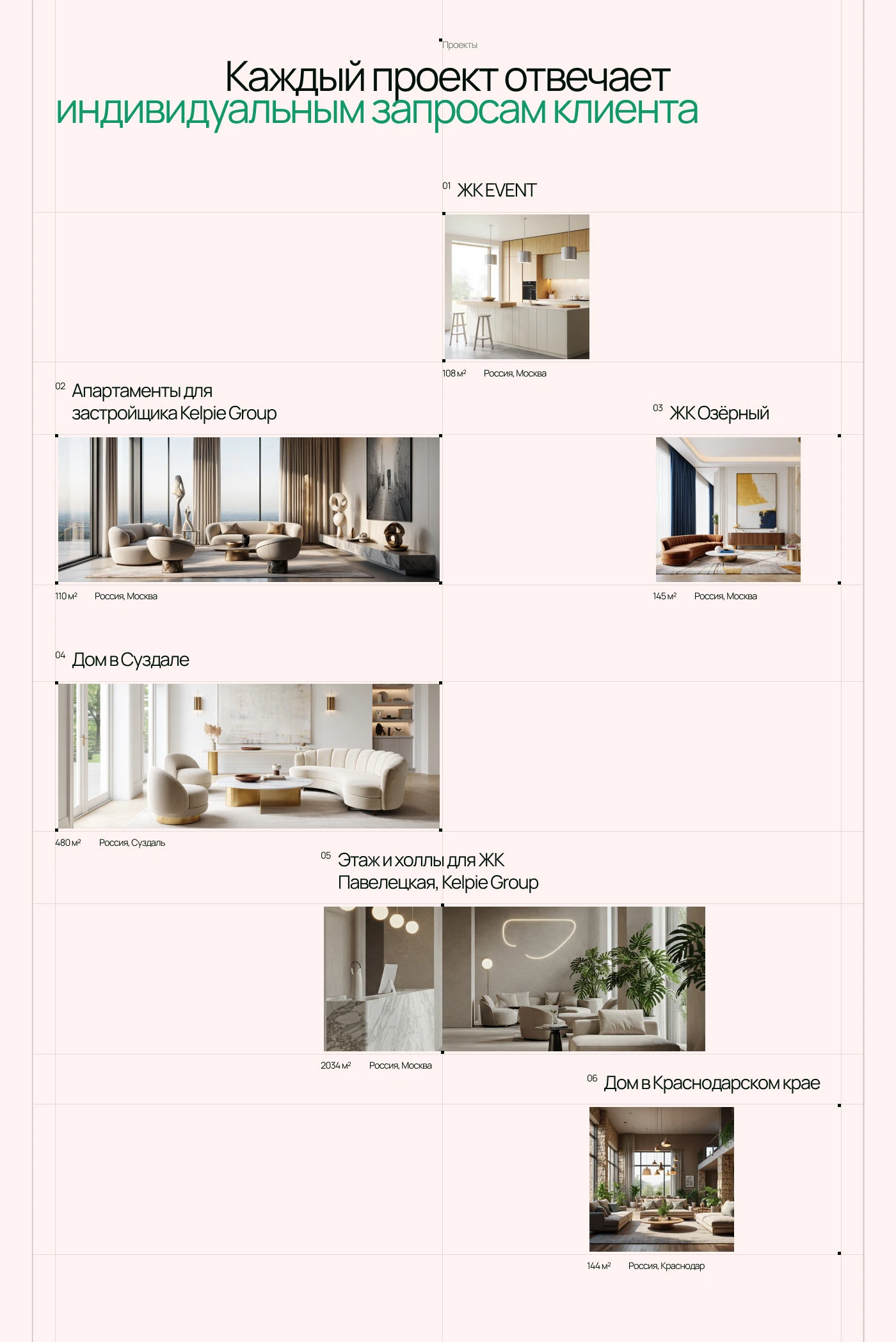 Корпоративный сайт для студии дизайна интерьера — Изображение №8 — Интерфейсы на Dprofile