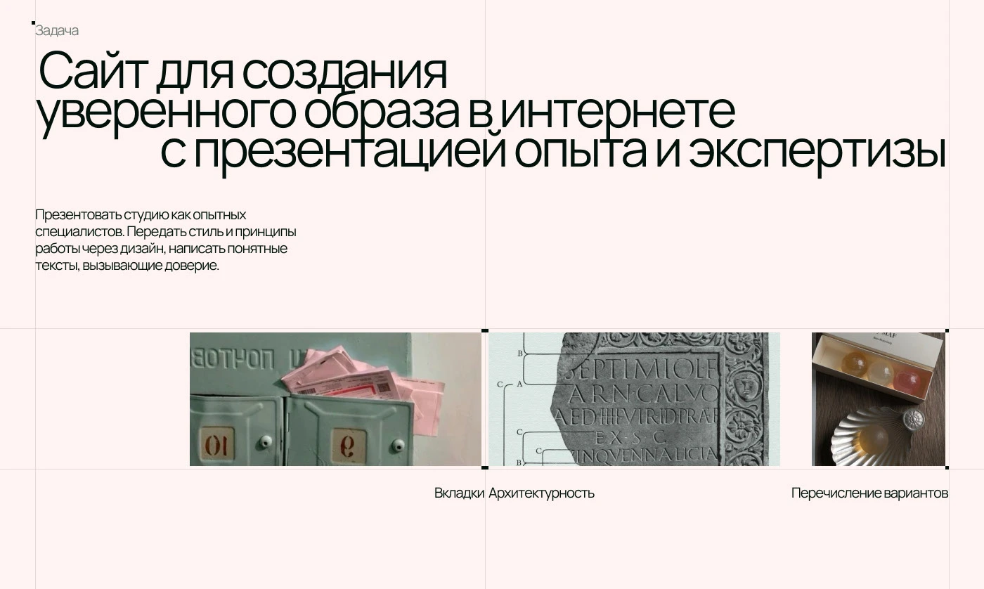 Корпоративный сайт для студии дизайна интерьера — Изображение №3 — Интерфейсы на Dprofile