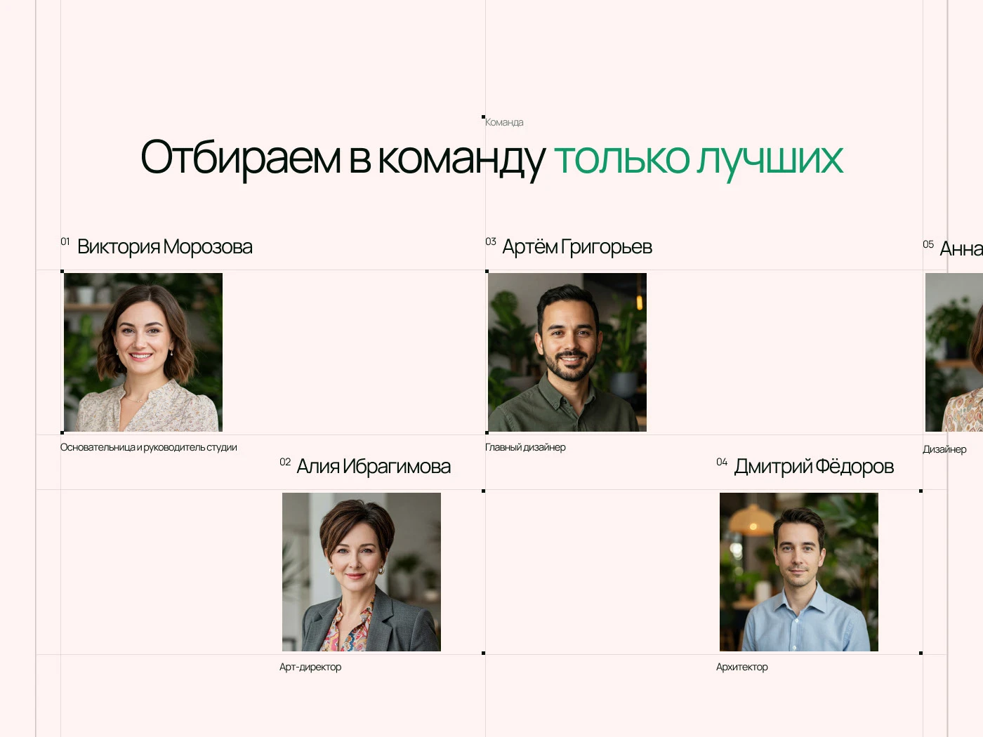 Корпоративный сайт для студии дизайна интерьера — Изображение №11 — Интерфейсы на Dprofile