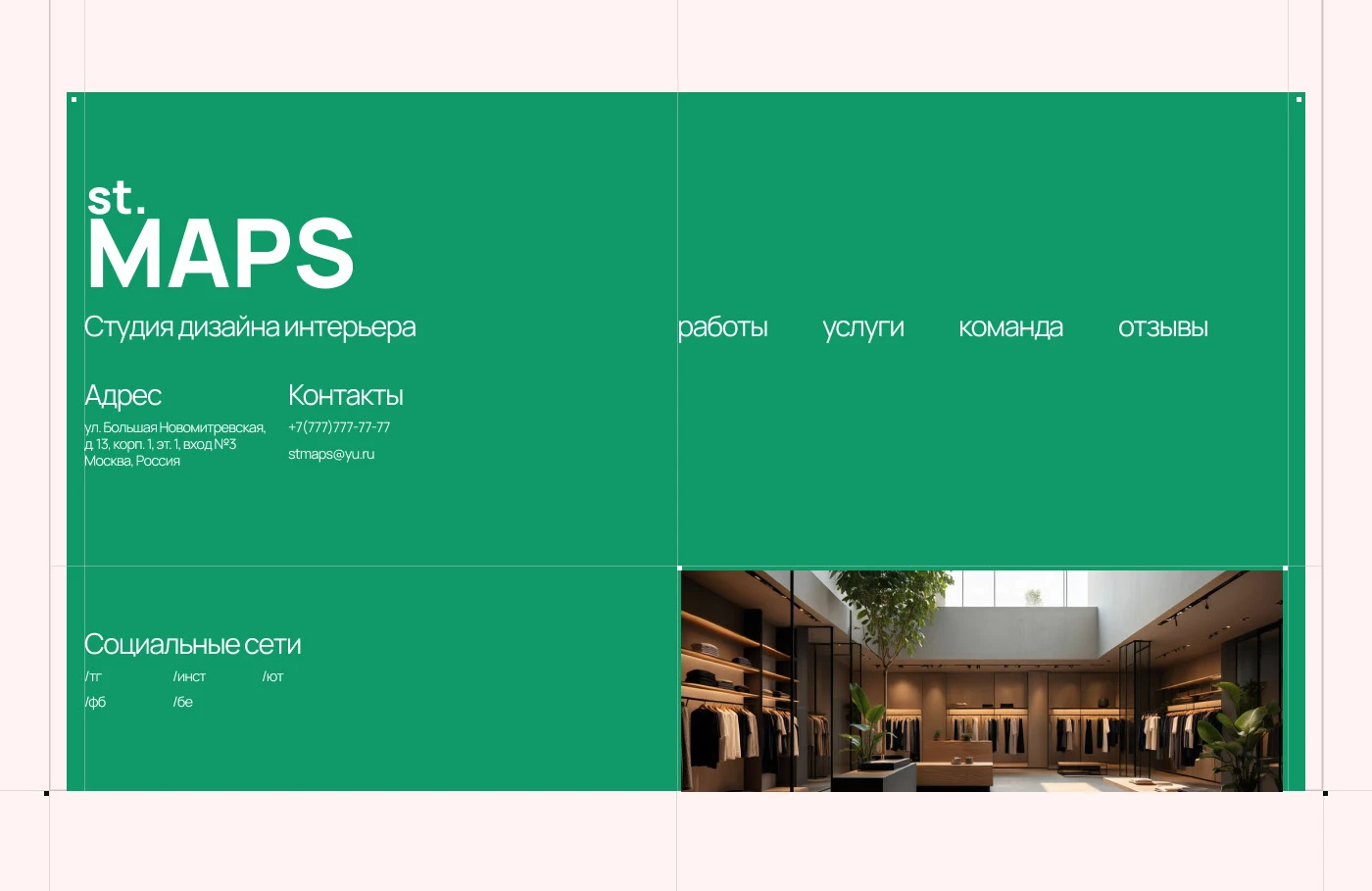 Корпоративный сайт для студии дизайна интерьера — Изображение №16 — Интерфейсы на Dprofile