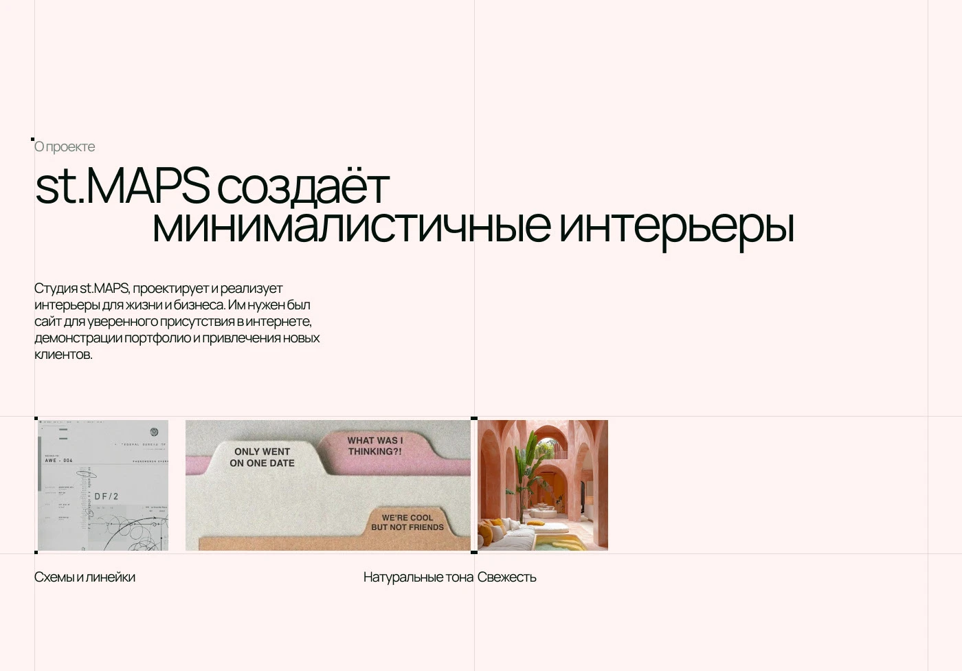 Корпоративный сайт для студии дизайна интерьера — Изображение №2 — Интерфейсы на Dprofile