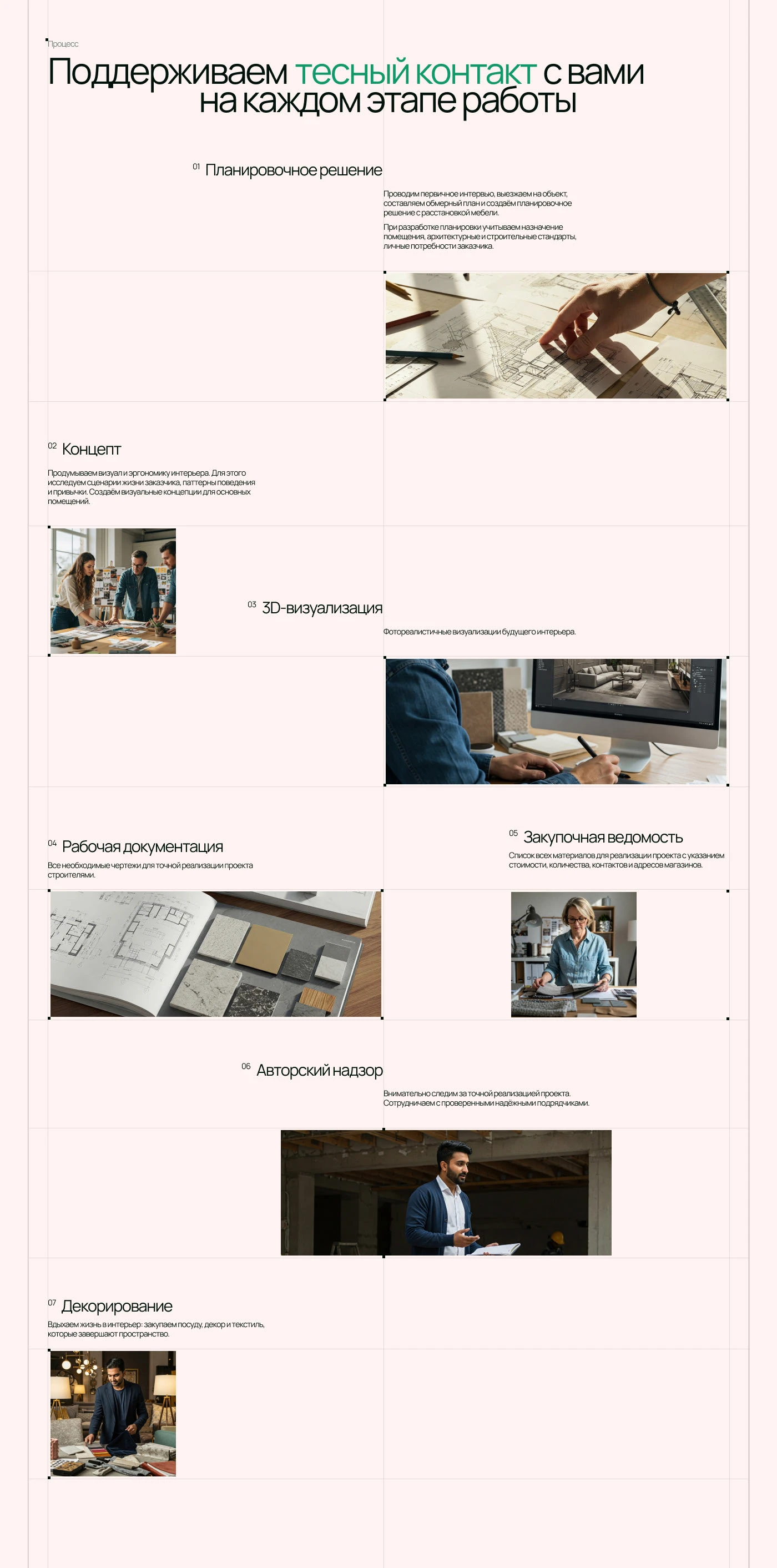 Корпоративный сайт для студии дизайна интерьера — Изображение №9 — Интерфейсы на Dprofile
