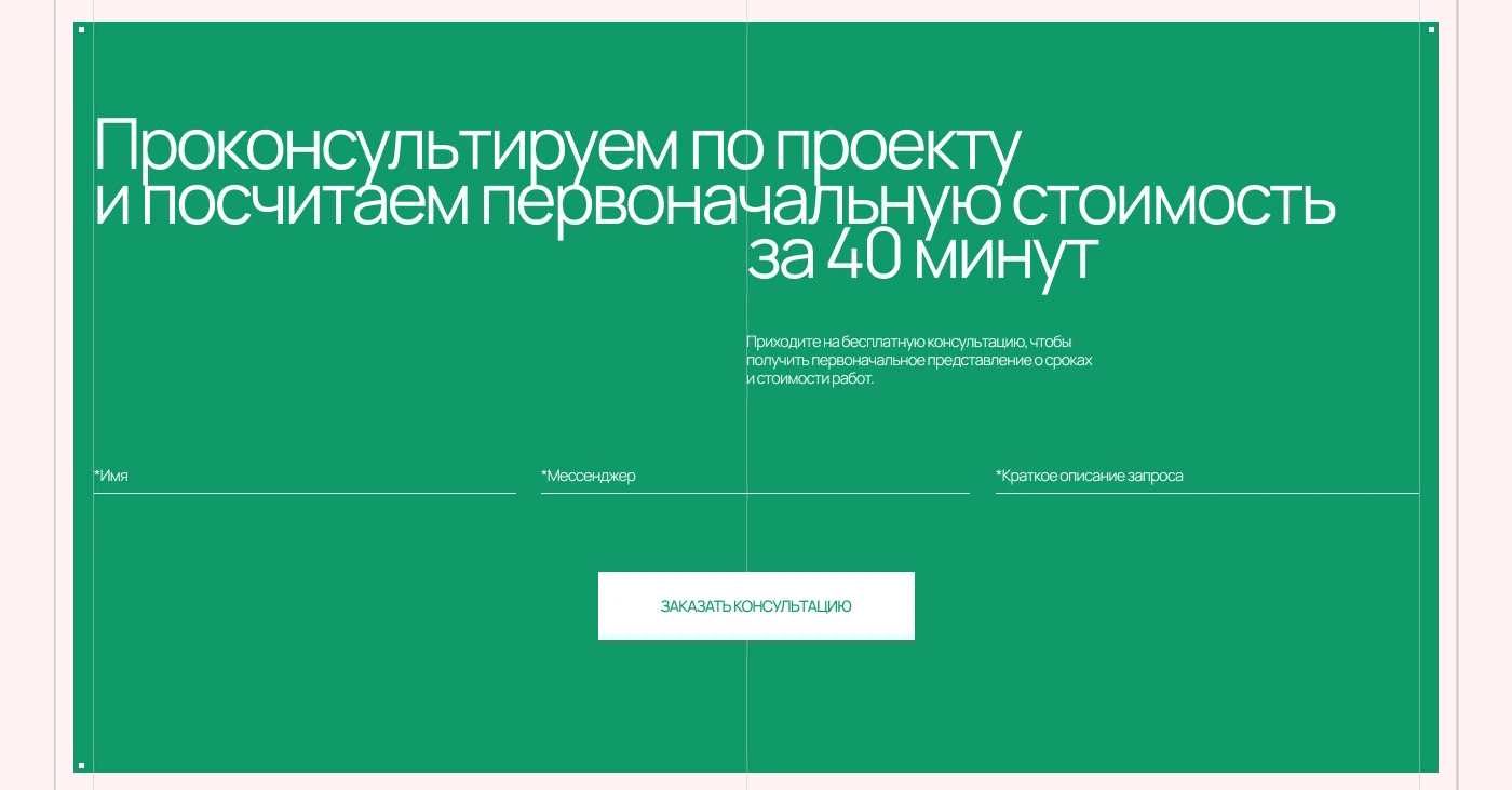 Корпоративный сайт для студии дизайна интерьера — Изображение №10 — Интерфейсы на Dprofile