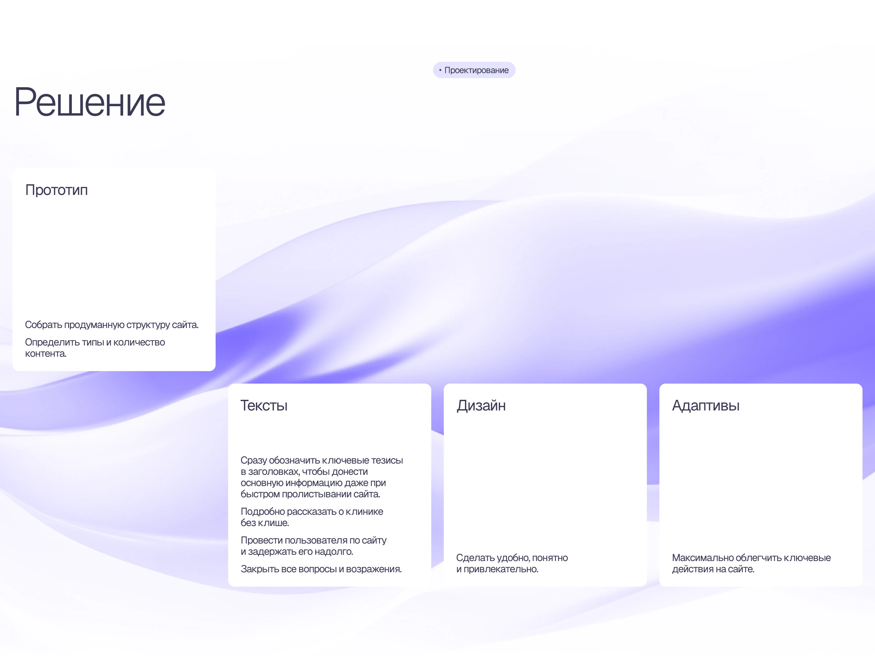 Корпоративный сайт для прогрессивной стоматологии — Изображение №5 — Интерфейсы на Dprofile