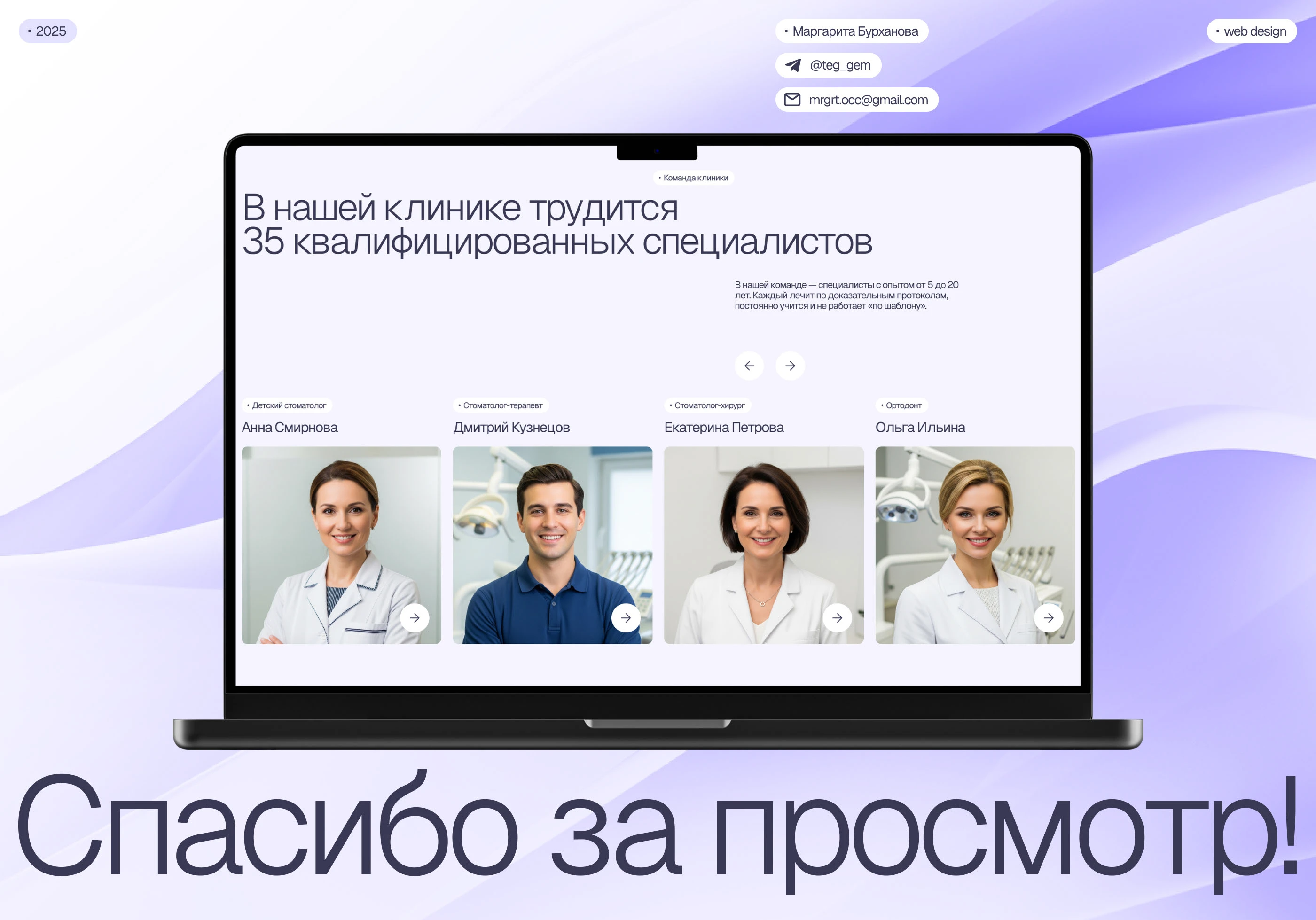 Корпоративный сайт для прогрессивной стоматологии — Изображение №20 — Интерфейсы на Dprofile